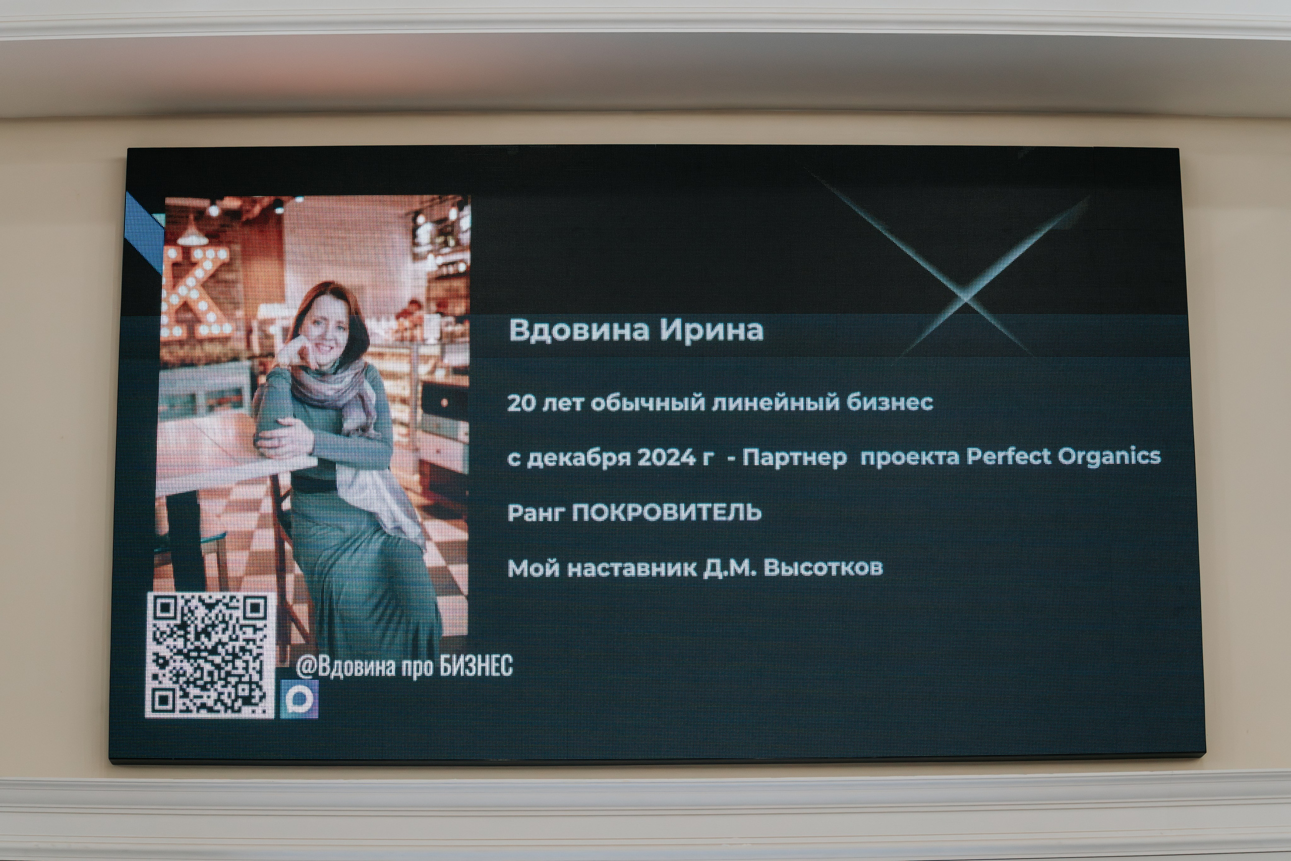 День рождения компании «Perfect Organics». Репортажный фотограф Красноярск