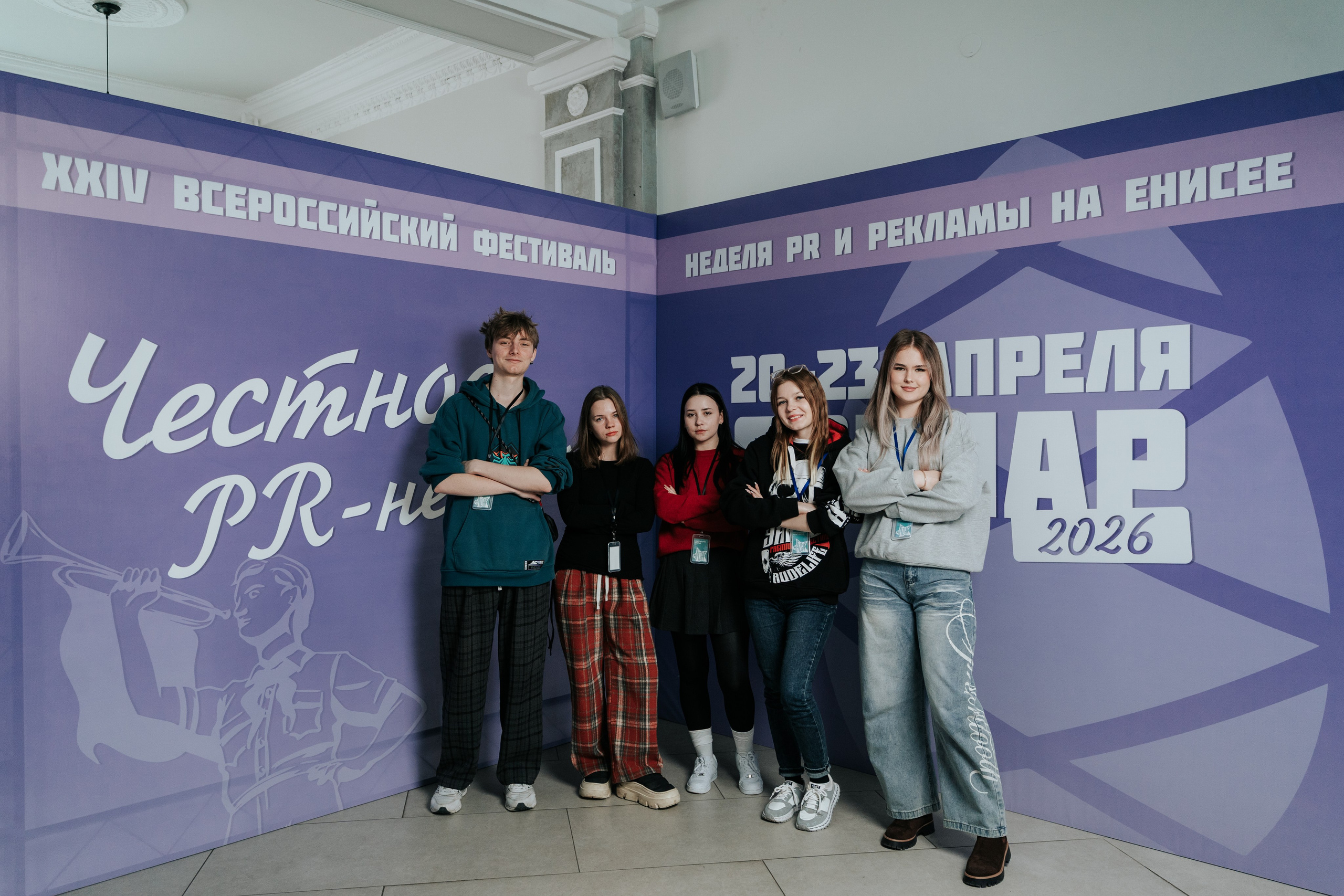 Фестиваль «Ярпиар 2026». Репортажный фотограф Красноярск
