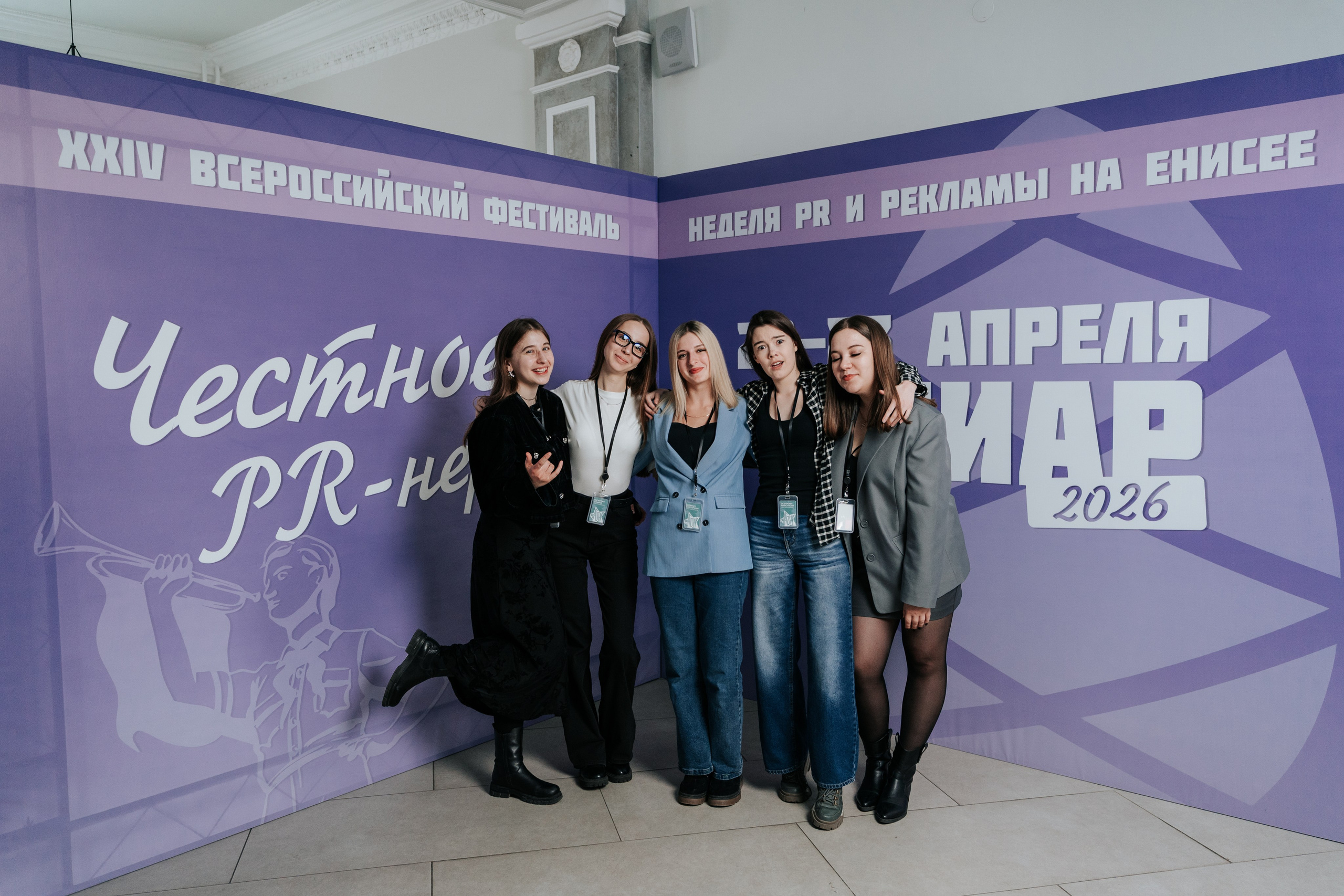 Фестиваль «Ярпиар 2026». Репортажный фотограф Красноярск