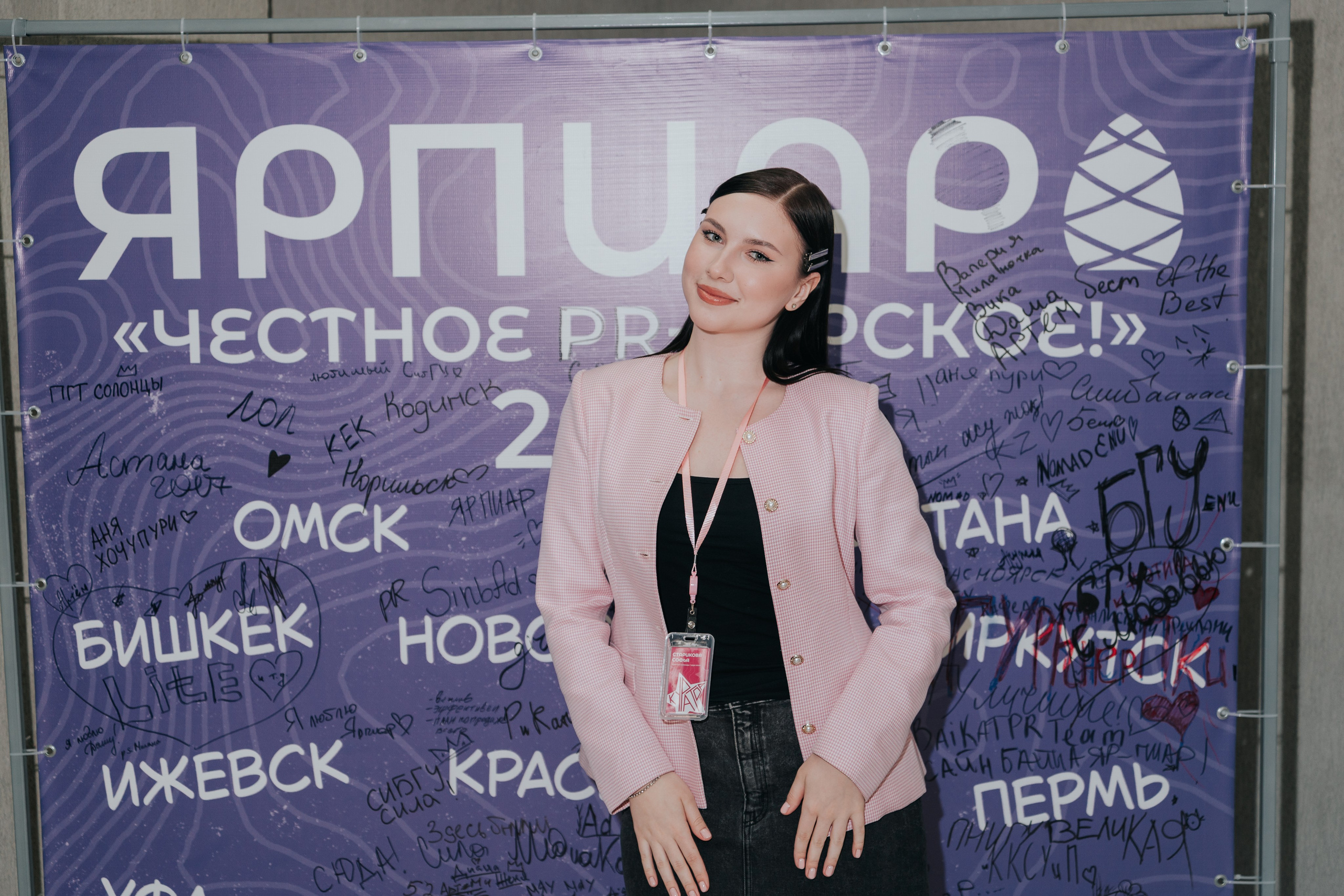 Фестиваль «Ярпиар 2026». Репортажный фотограф Красноярск