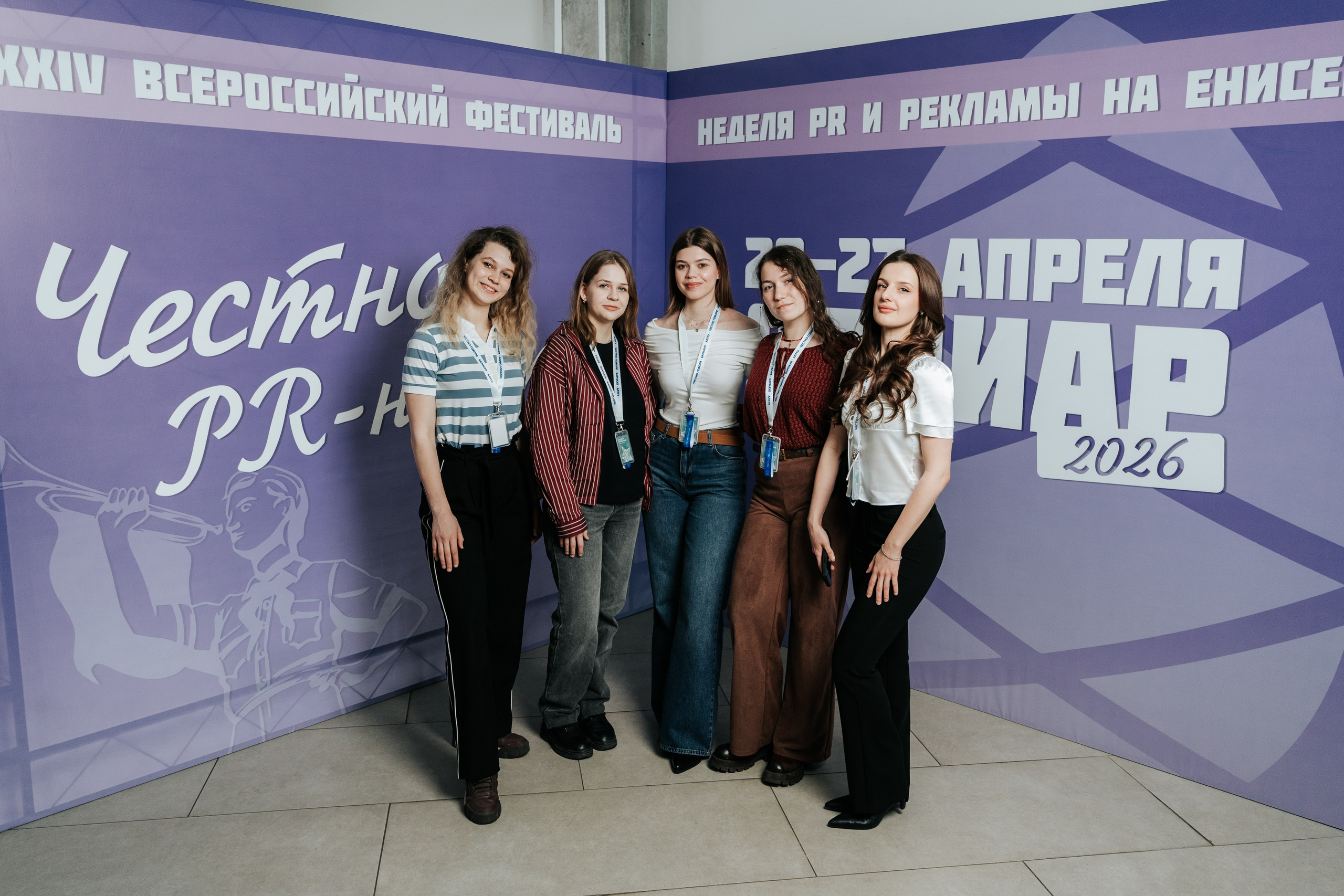 Фестиваль «Ярпиар 2026». Репортажный фотограф Красноярск