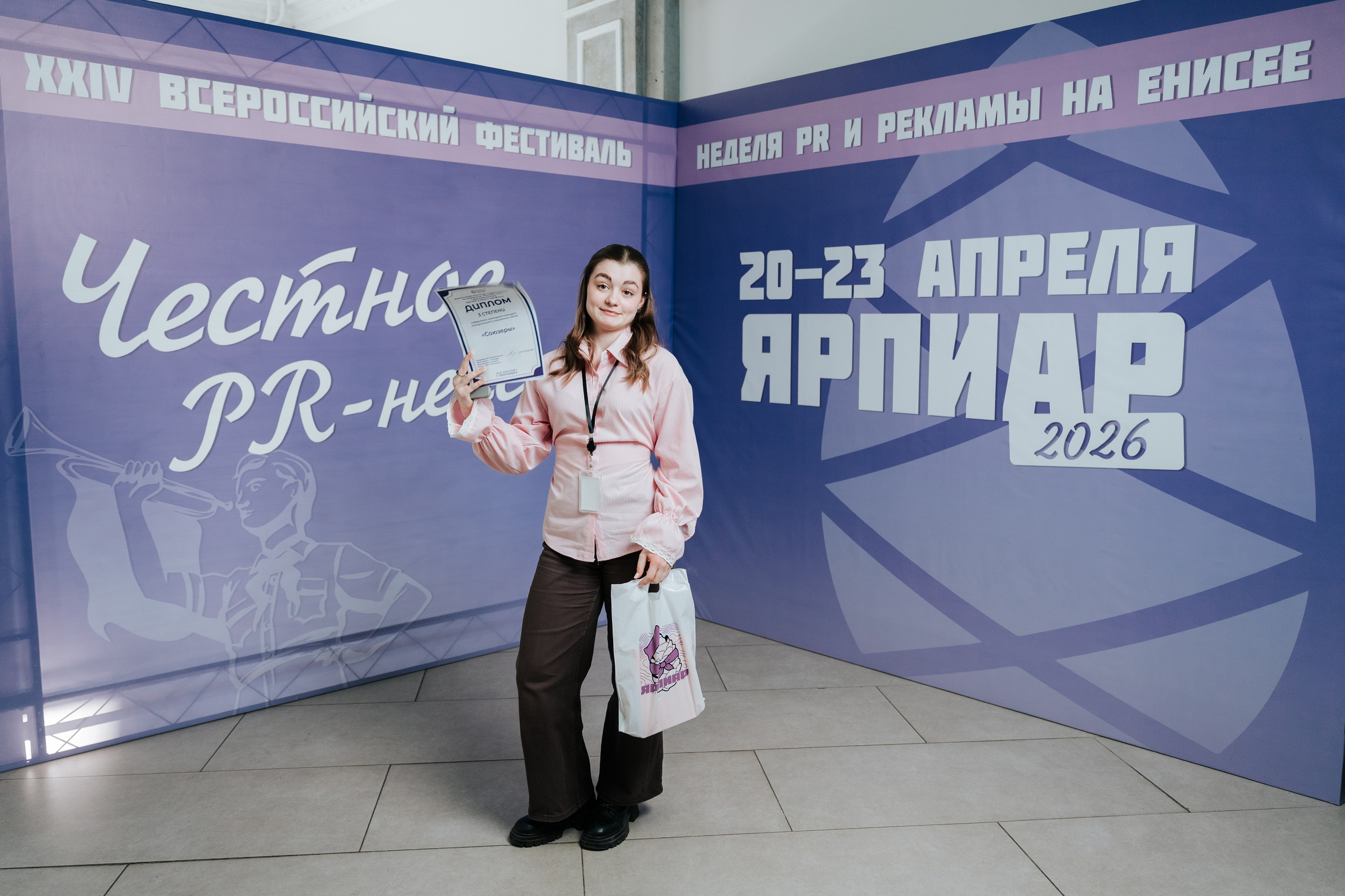 Фестиваль «Ярпиар 2026». Репортажный фотограф Красноярск