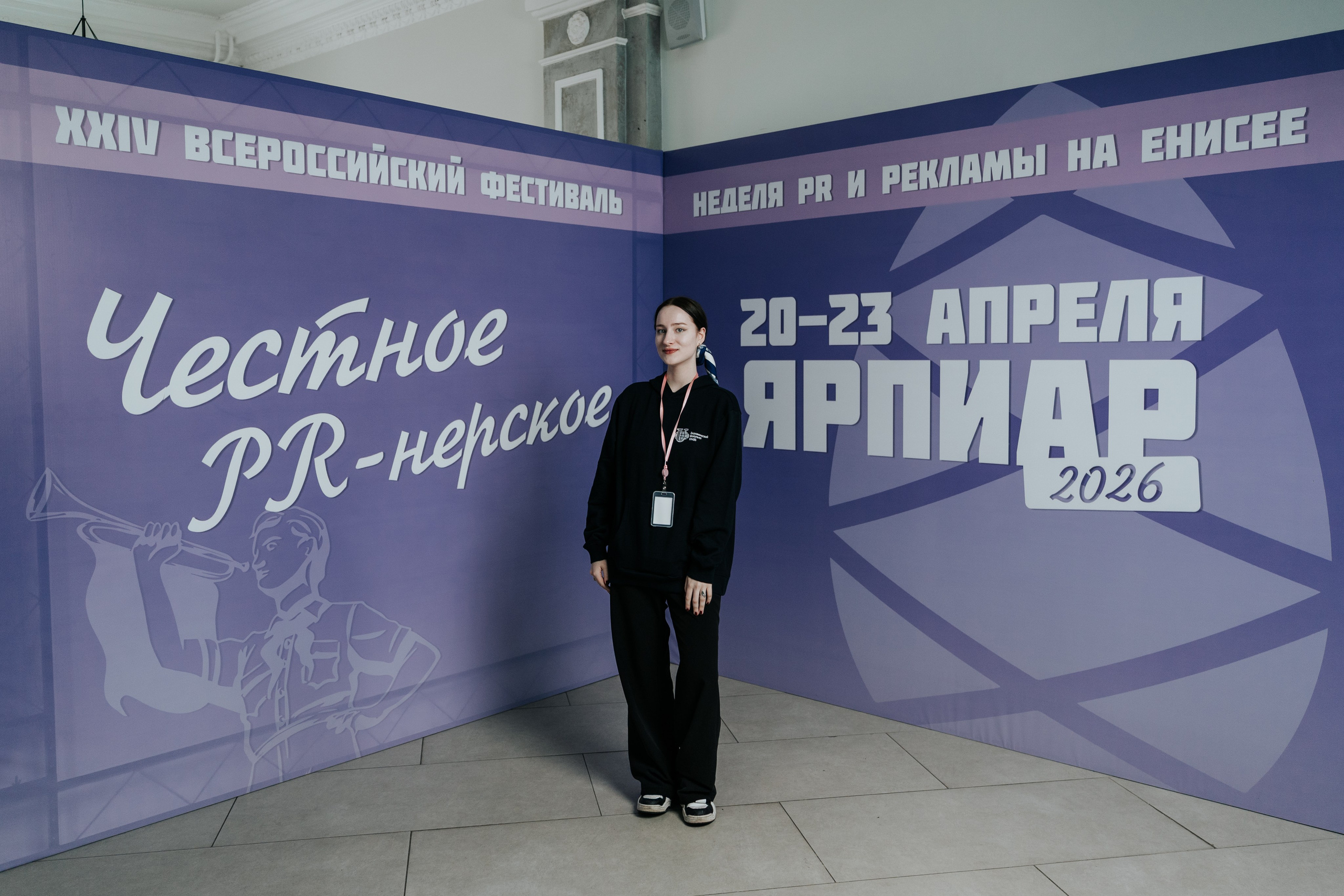 Фестиваль «Ярпиар 2026». Репортажный фотограф Красноярск