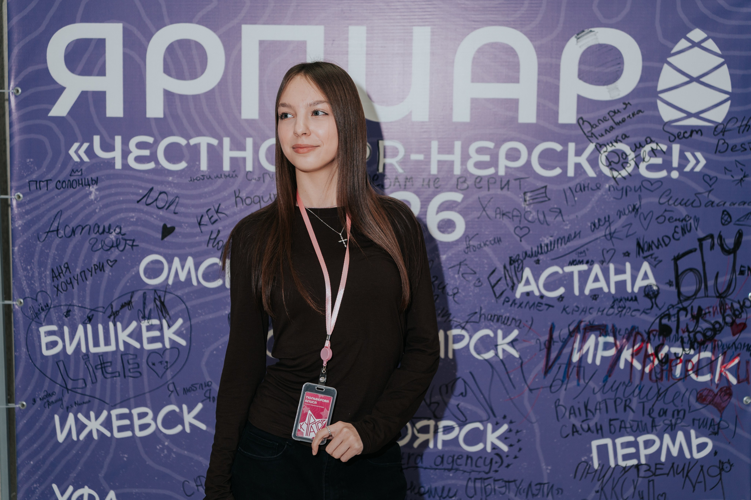 Фестиваль «Ярпиар 2026». Репортажный фотограф Красноярск