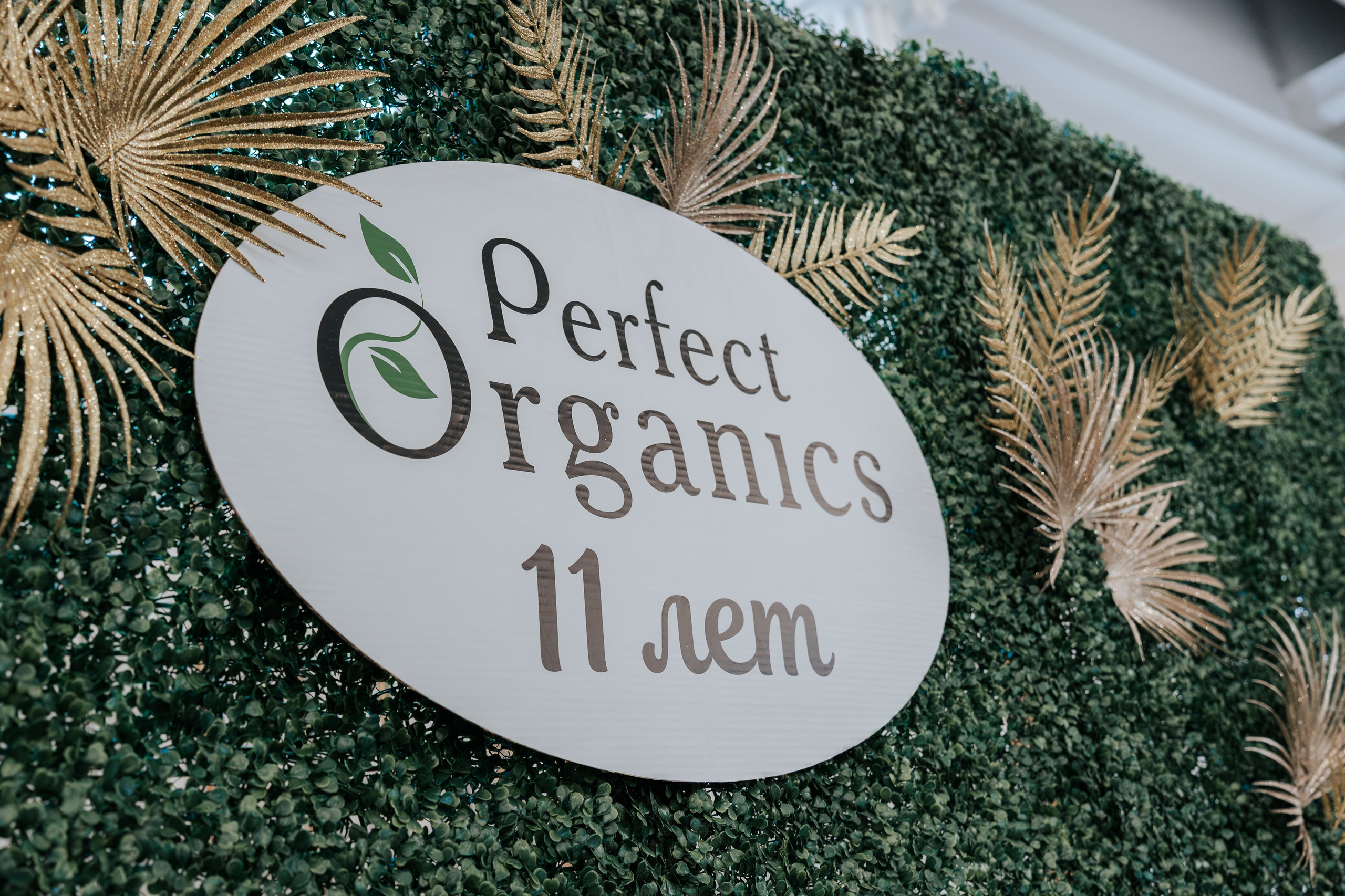 День рождения компании «Perfect Organics». Репортажный фотограф Красноярск