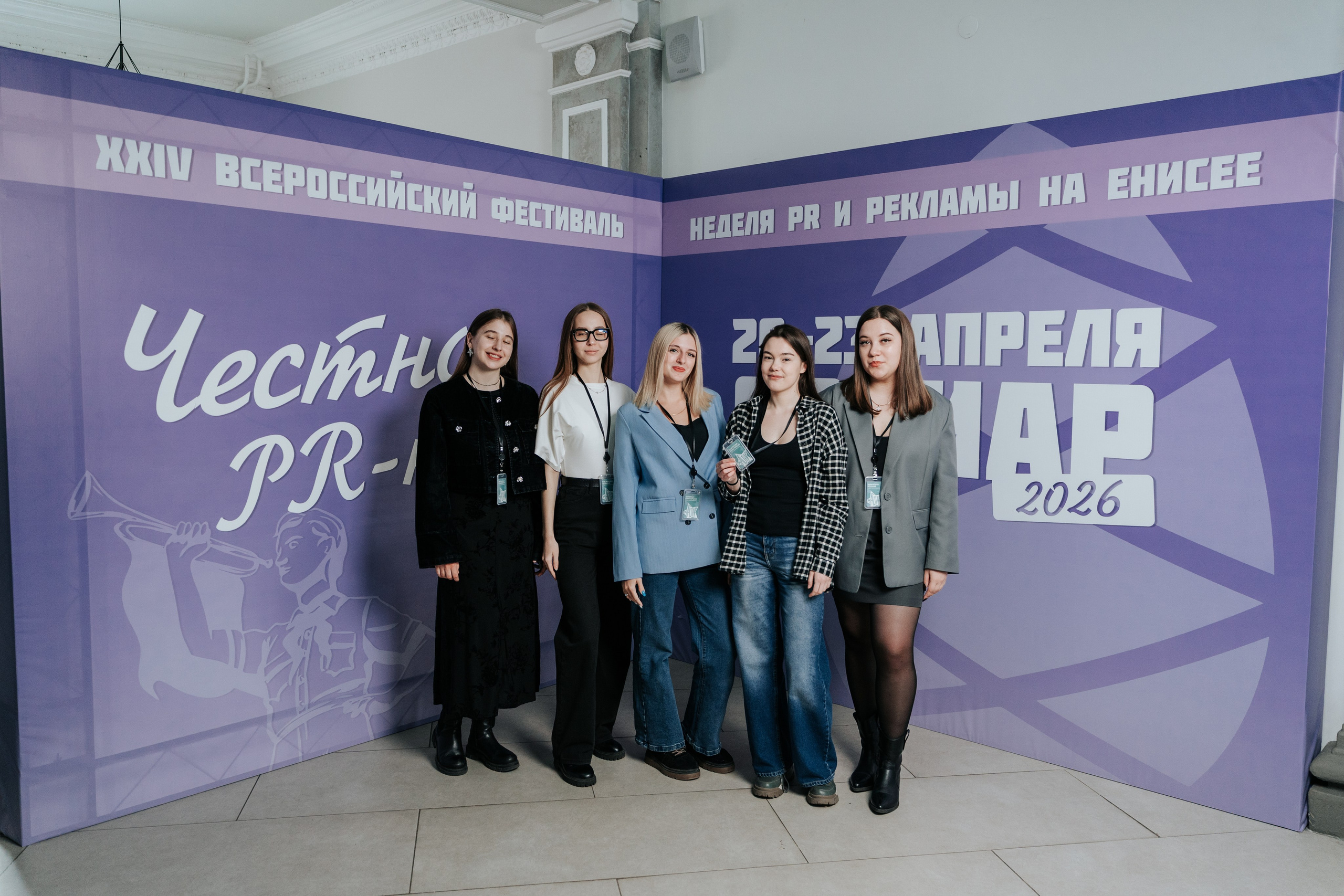 Фестиваль «Ярпиар 2026». Репортажный фотограф Красноярск