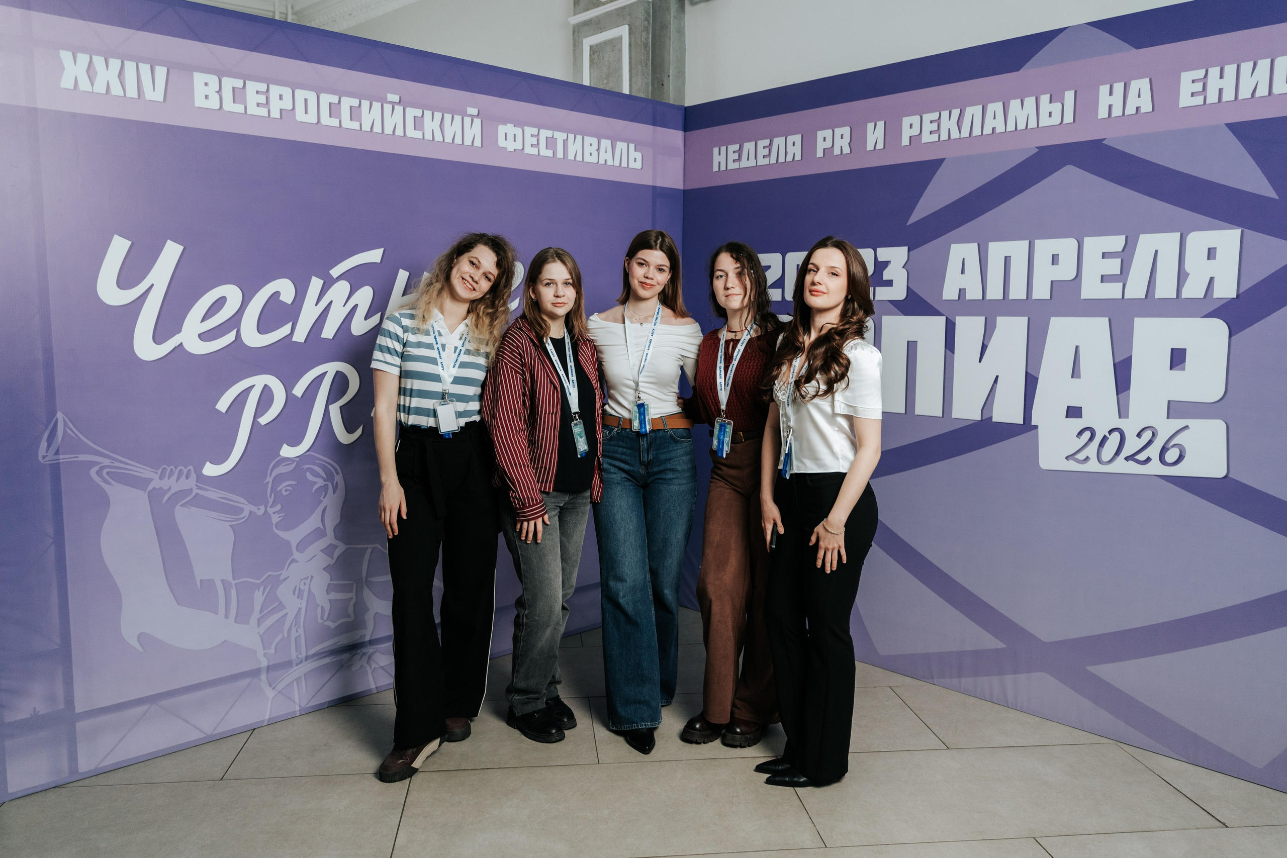 Фестиваль «Ярпиар 2026». Репортажный фотограф Красноярск