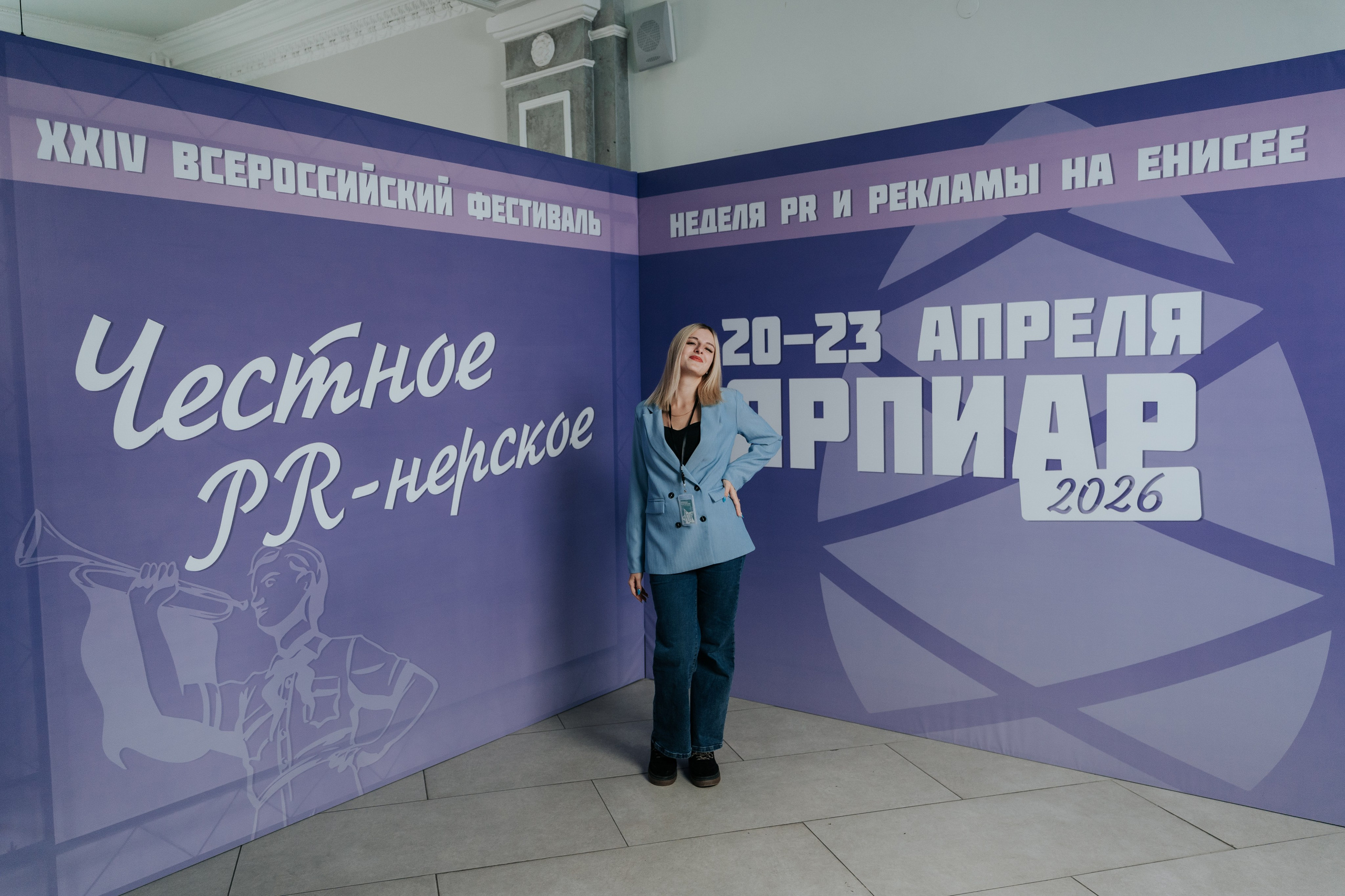 Фестиваль «Ярпиар 2026». Репортажный фотограф Красноярск