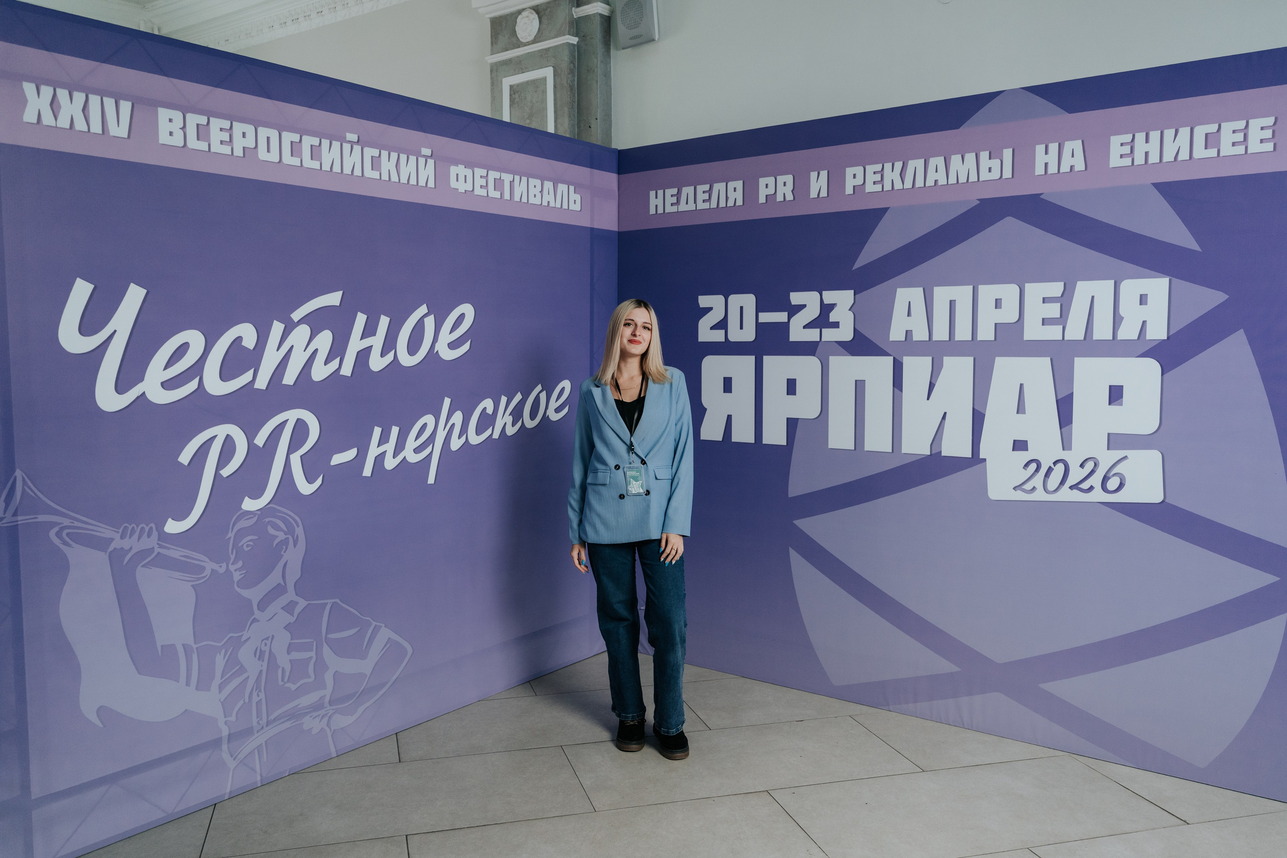Фестиваль «Ярпиар 2026». Репортажный фотограф Красноярск