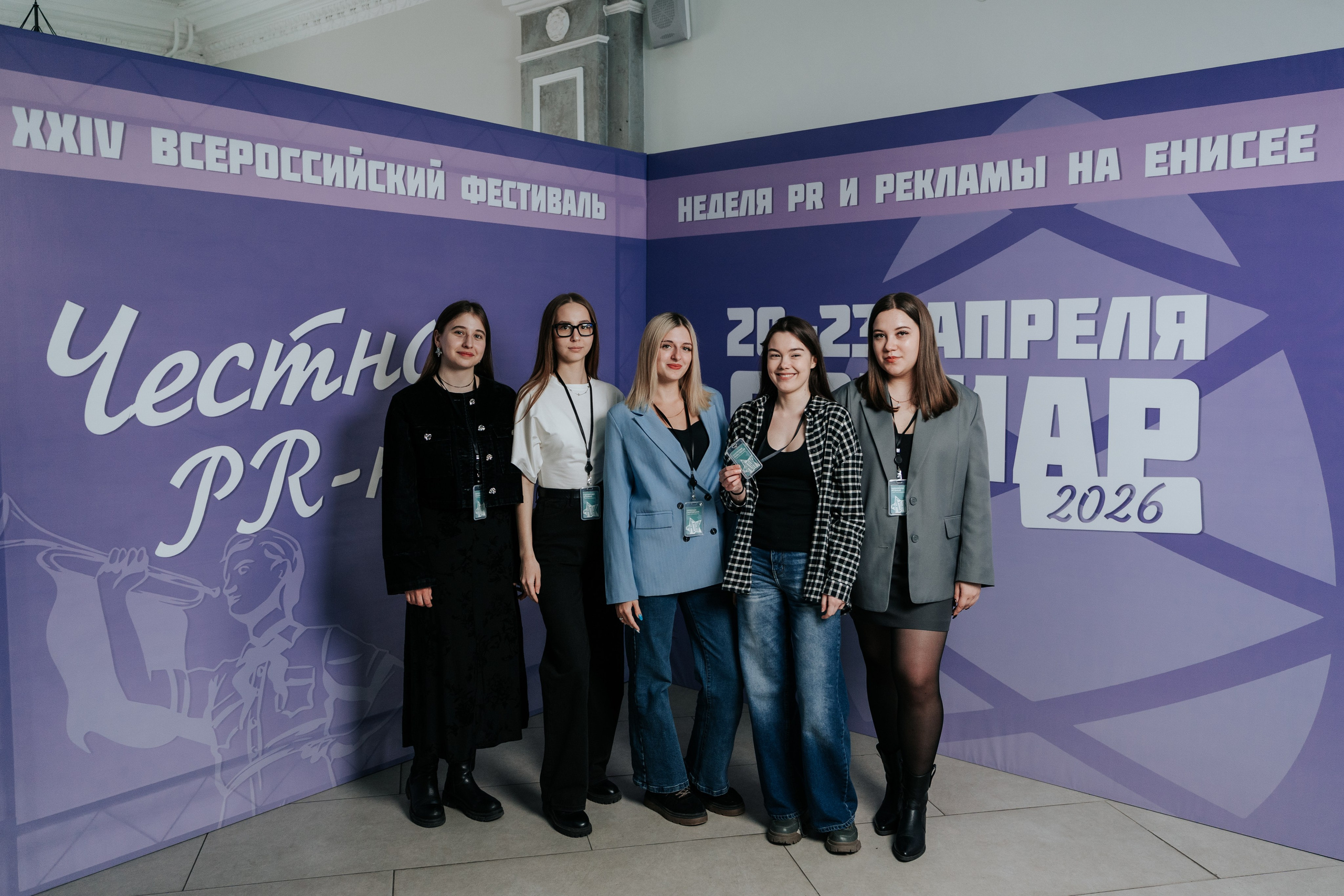 Фестиваль «Ярпиар 2026». Репортажный фотограф Красноярск