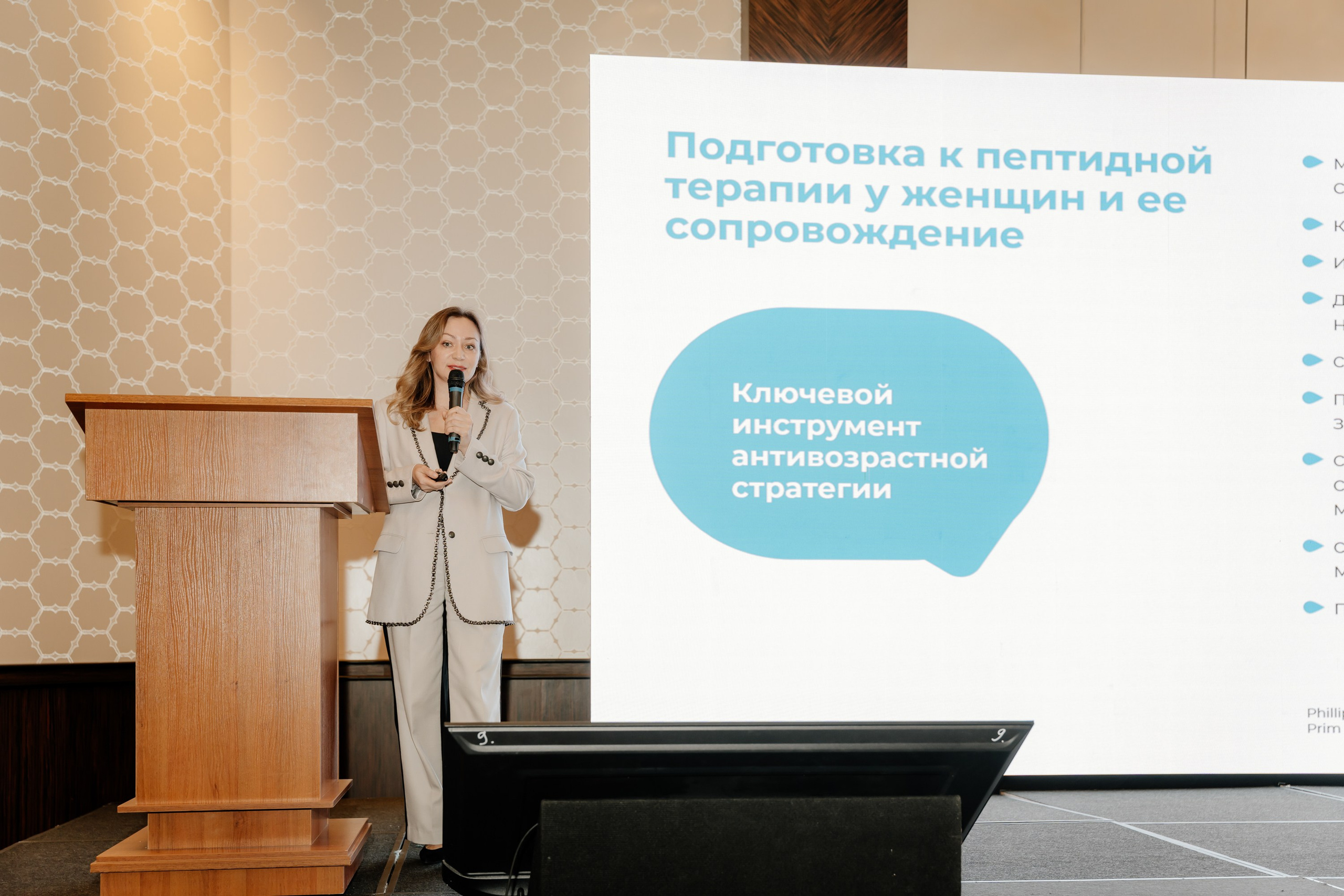 Конференция. Фотограф | Анна Закандырина| Москва
