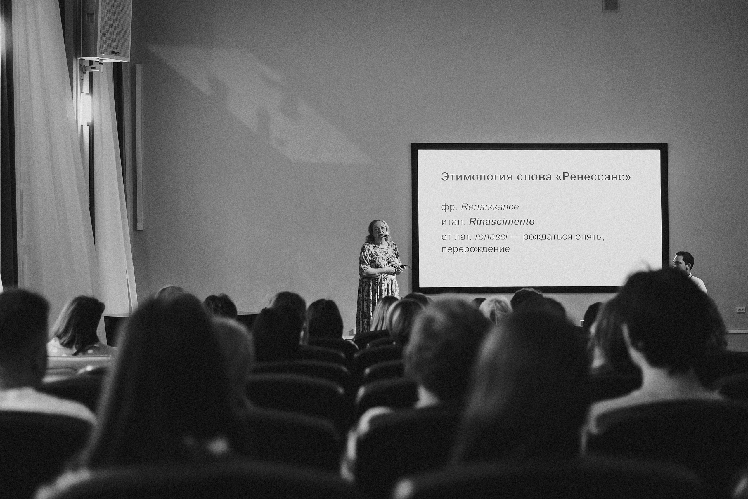 17.08.2022 | Лекторий № 5 «Эпоха Ренессанса: как она изменила мир?» Лекция Ираиды Копьевой. Фотограф Роман Рудаков