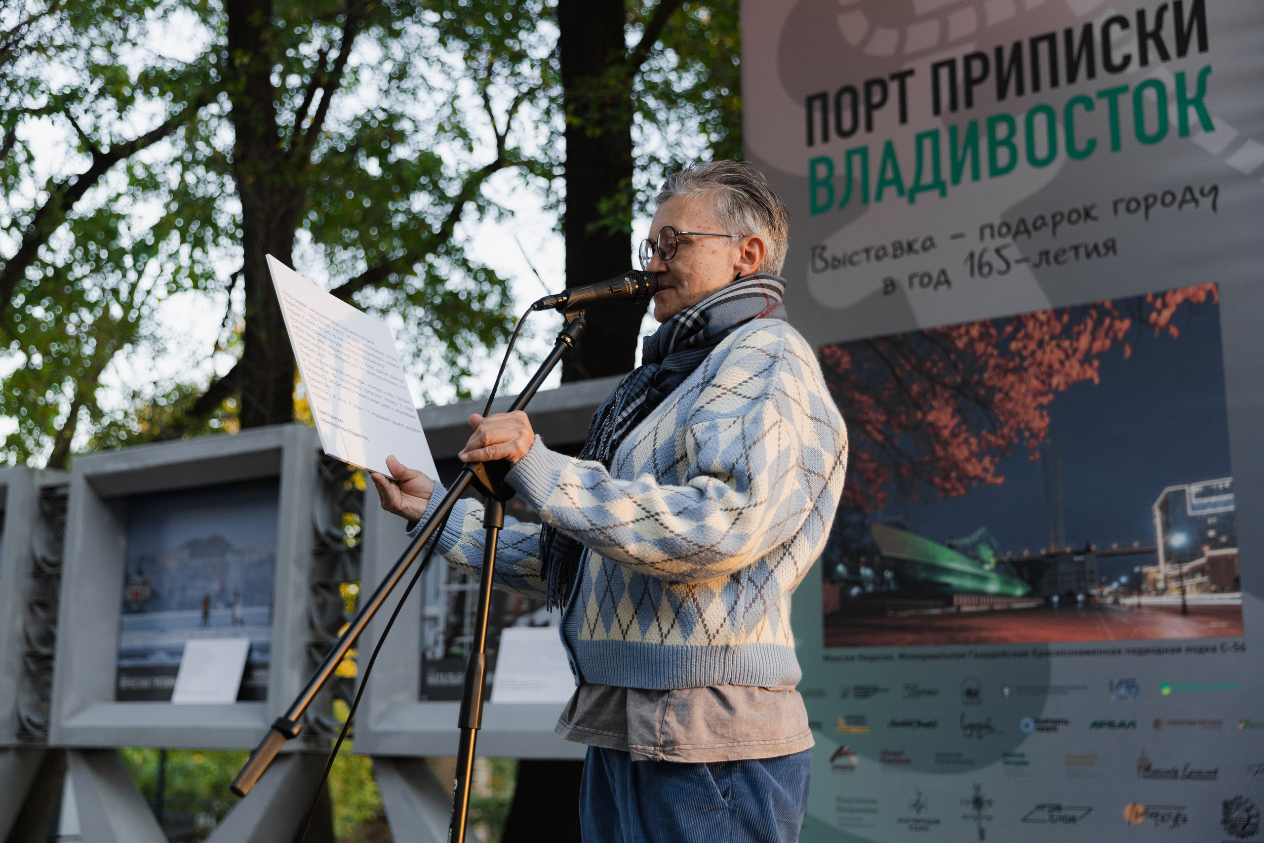 Горожане читают. Takamatsu Miya