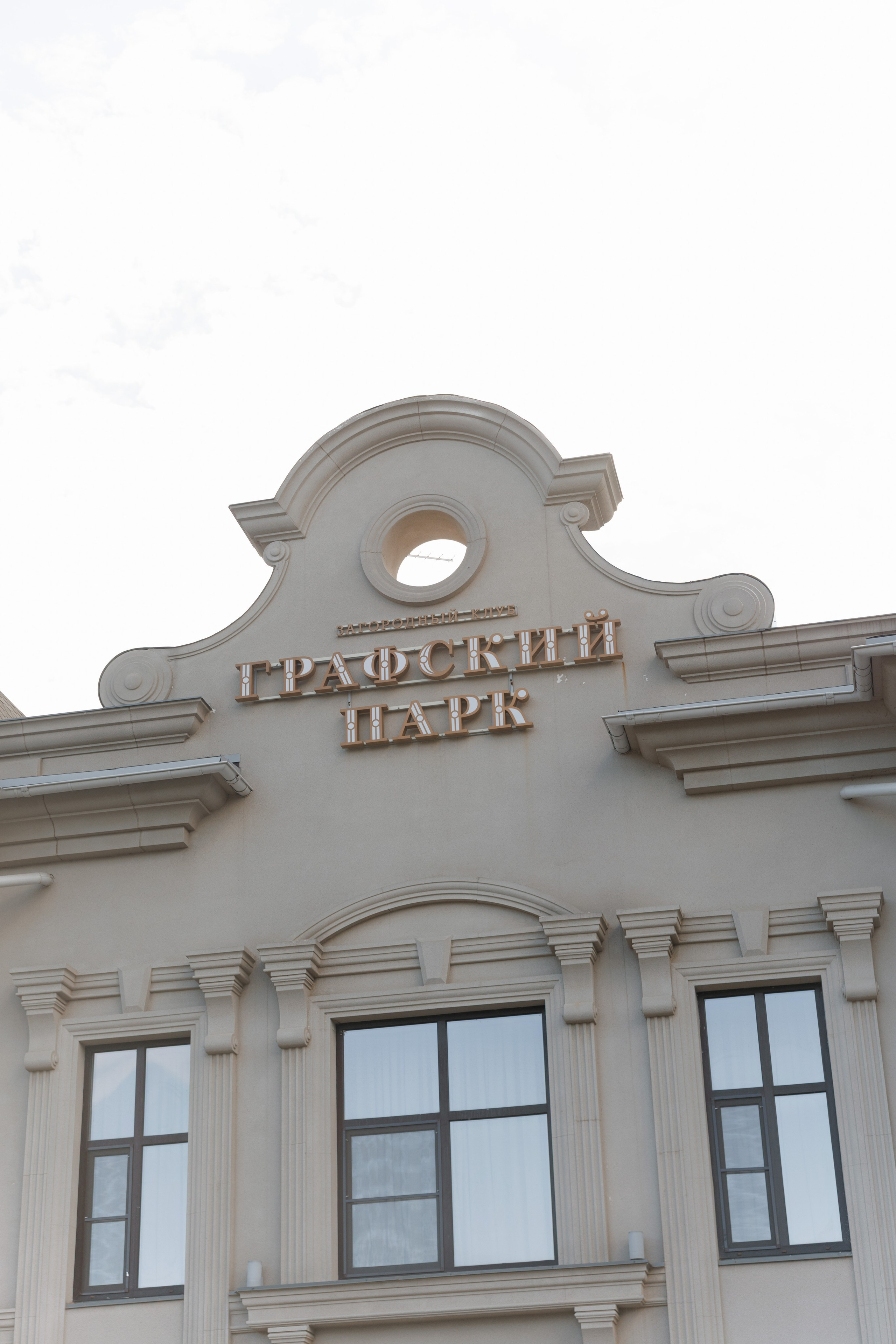 Евгения и Андрей. Главная