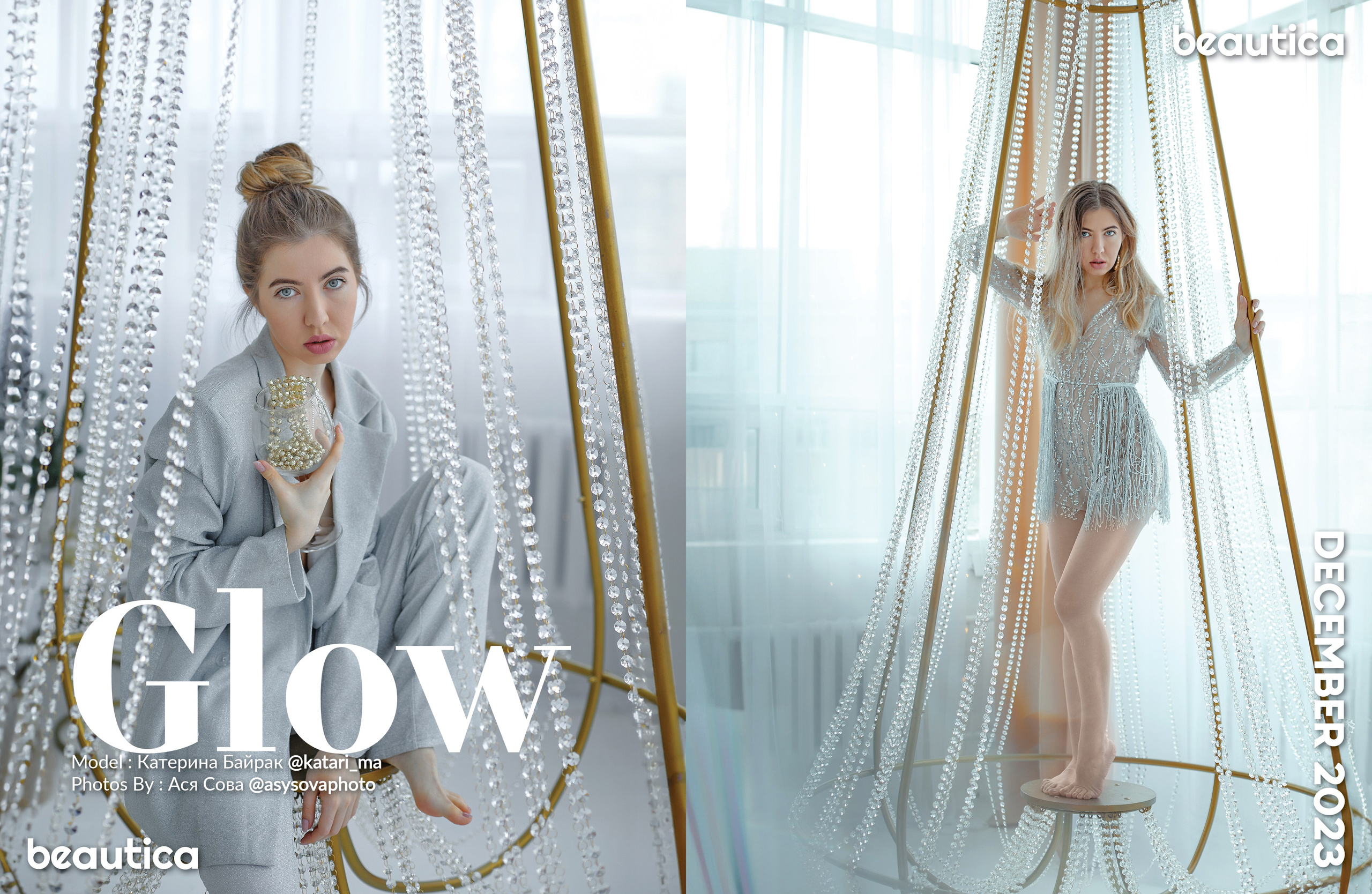 Glow. Фотограф в Смоленске Ася Польшина