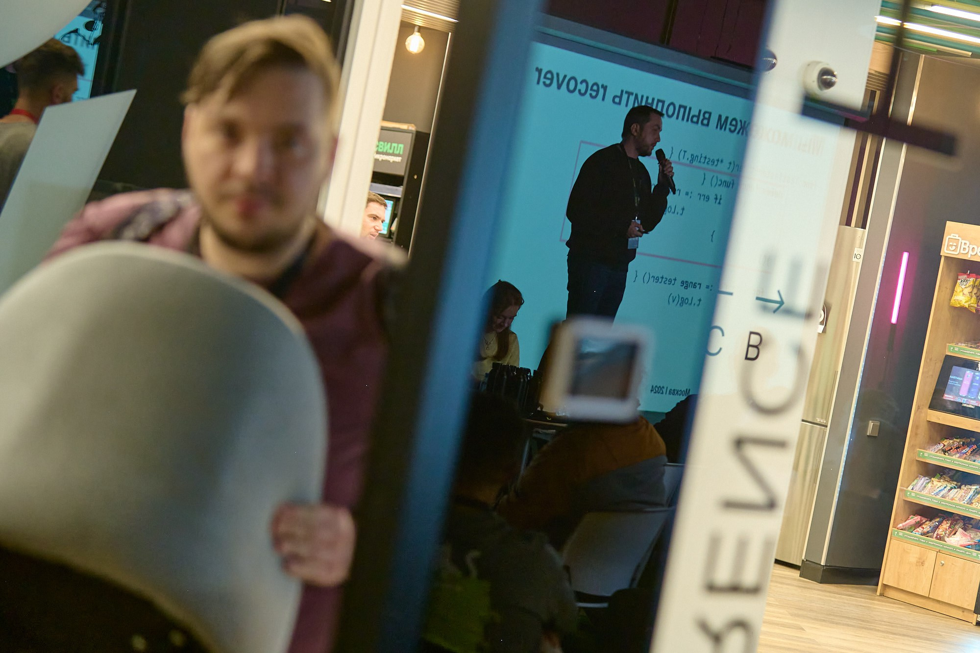 GoLang митап в Lamoda. Репортажный фотограф в Москве Вадим Францев