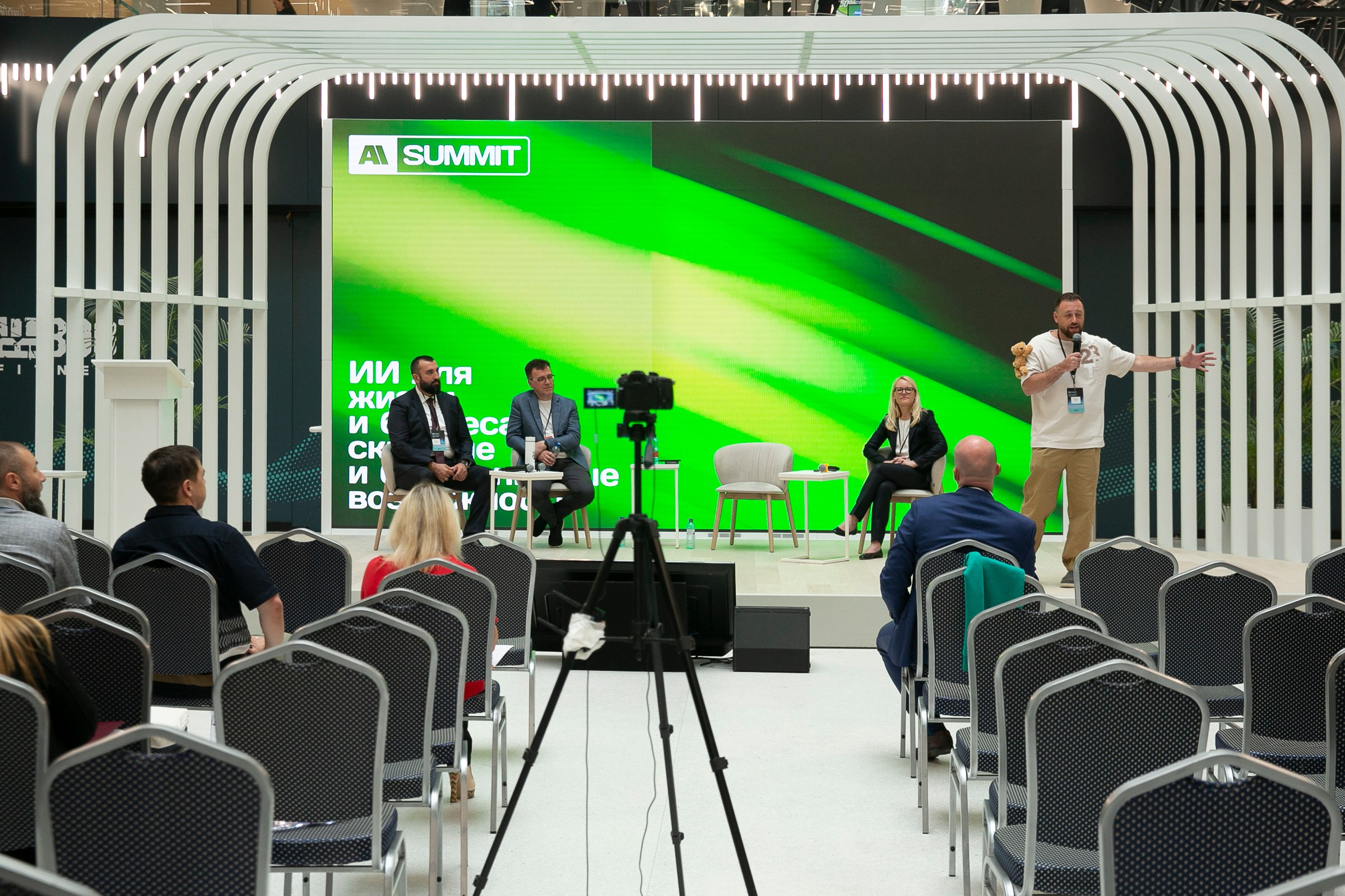 AISUMMIT. Фотограф в Москве