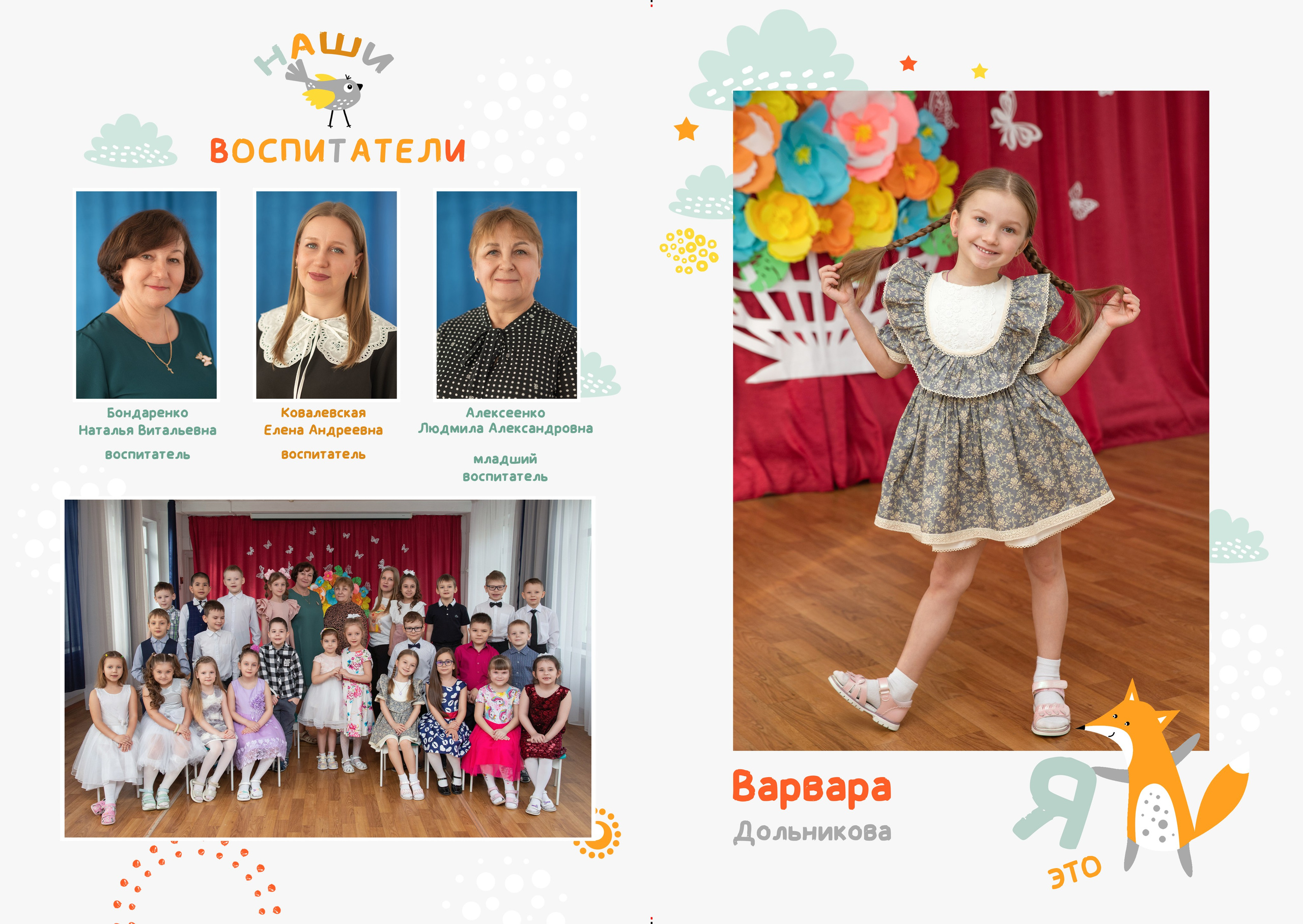 Лучики. Фокус студия. Выпускные альбомы в Красноярске