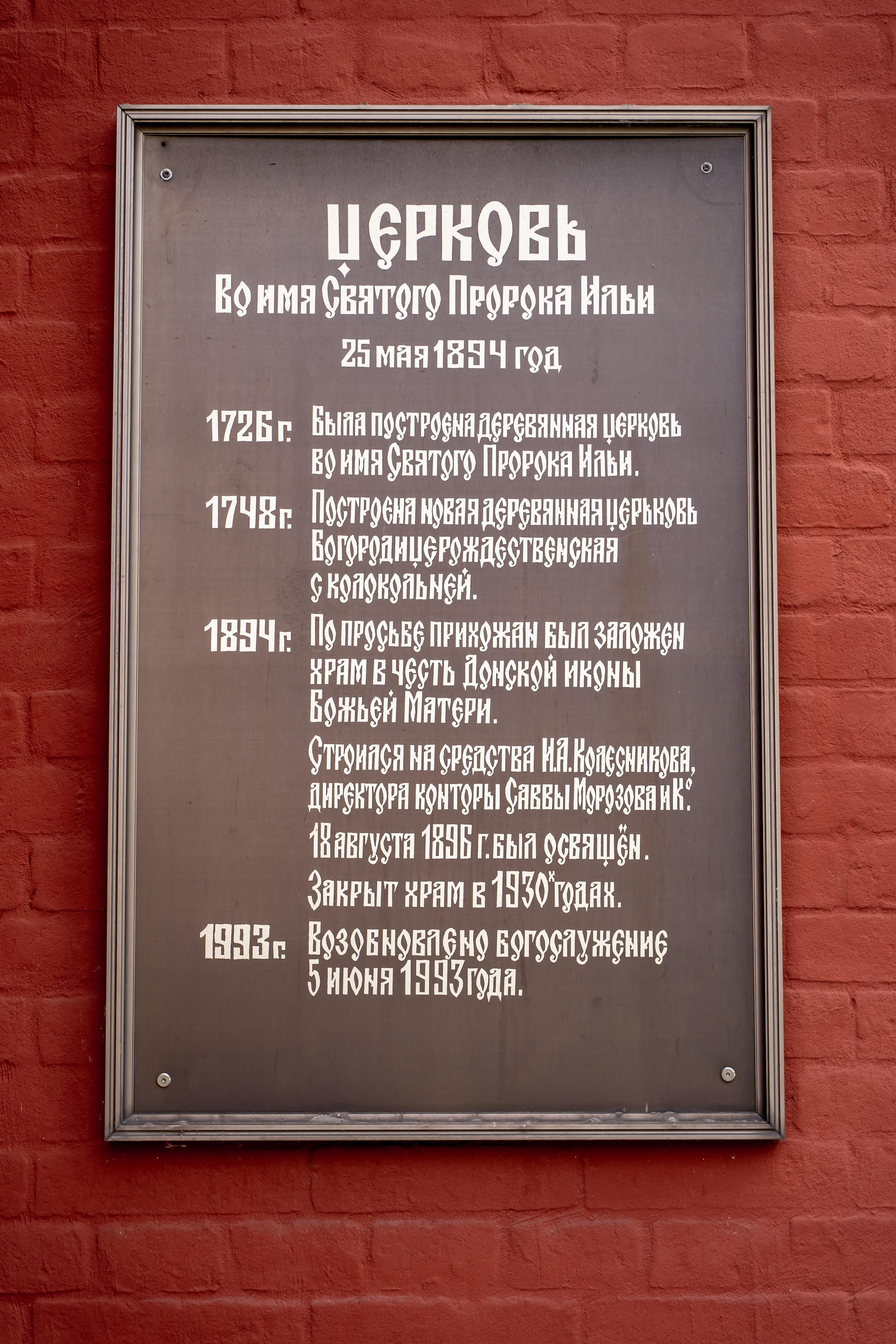 Таинство Крещения в Церкви Святого Пророка Ильи. Фотосъемка Крещения. Фотограф на Крещение. Таинство Крещения в Москве. Крещение в г. Видное, г. Домодедово.