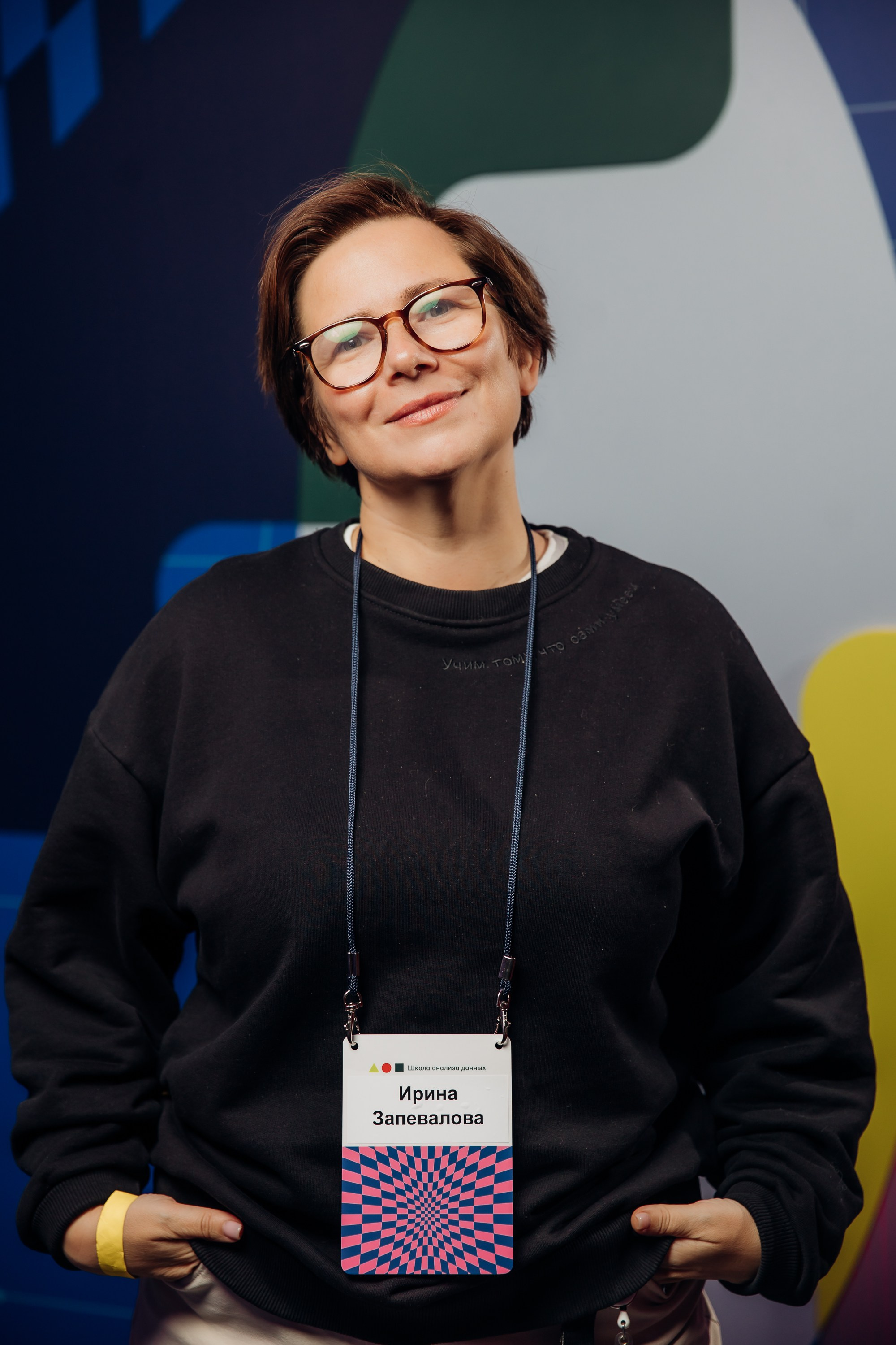 Научный трек