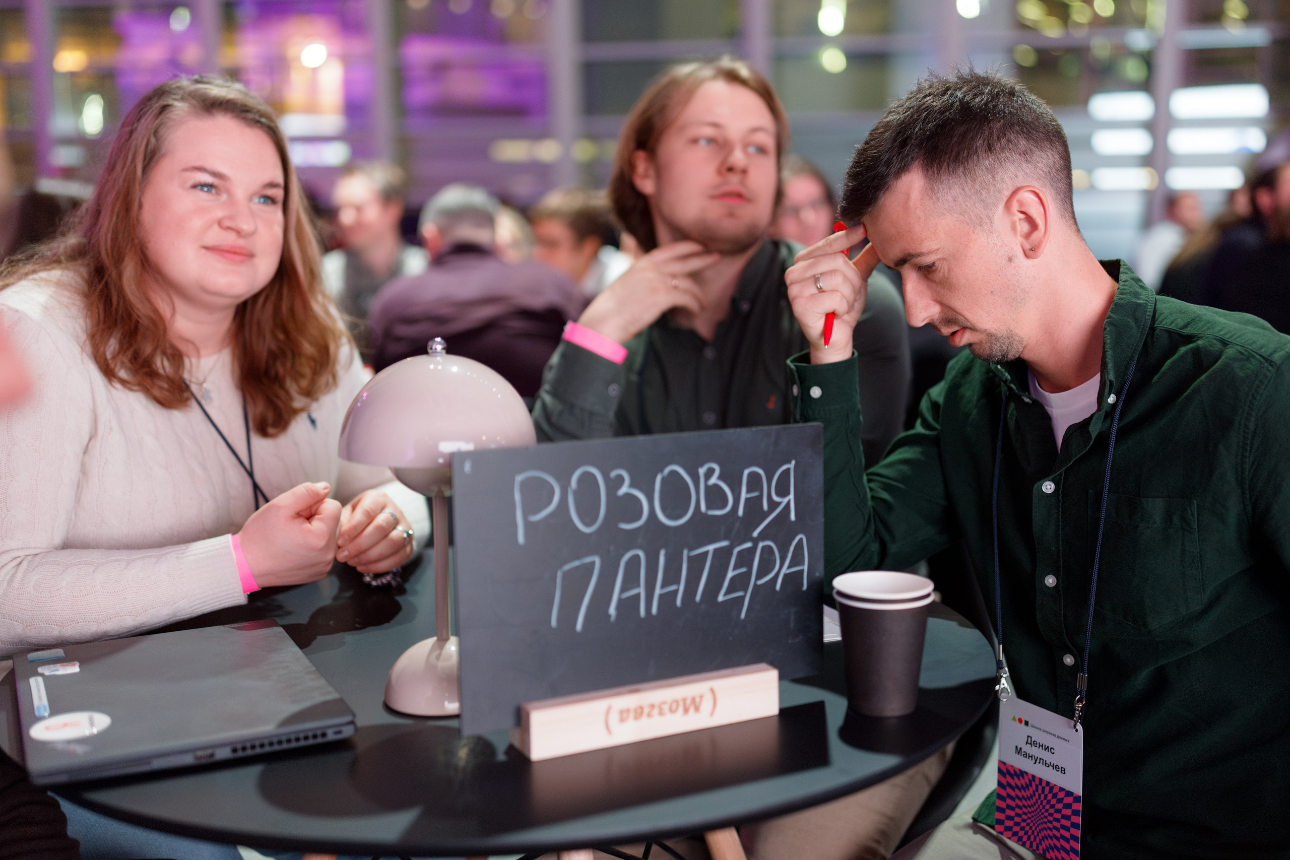 Научный трек