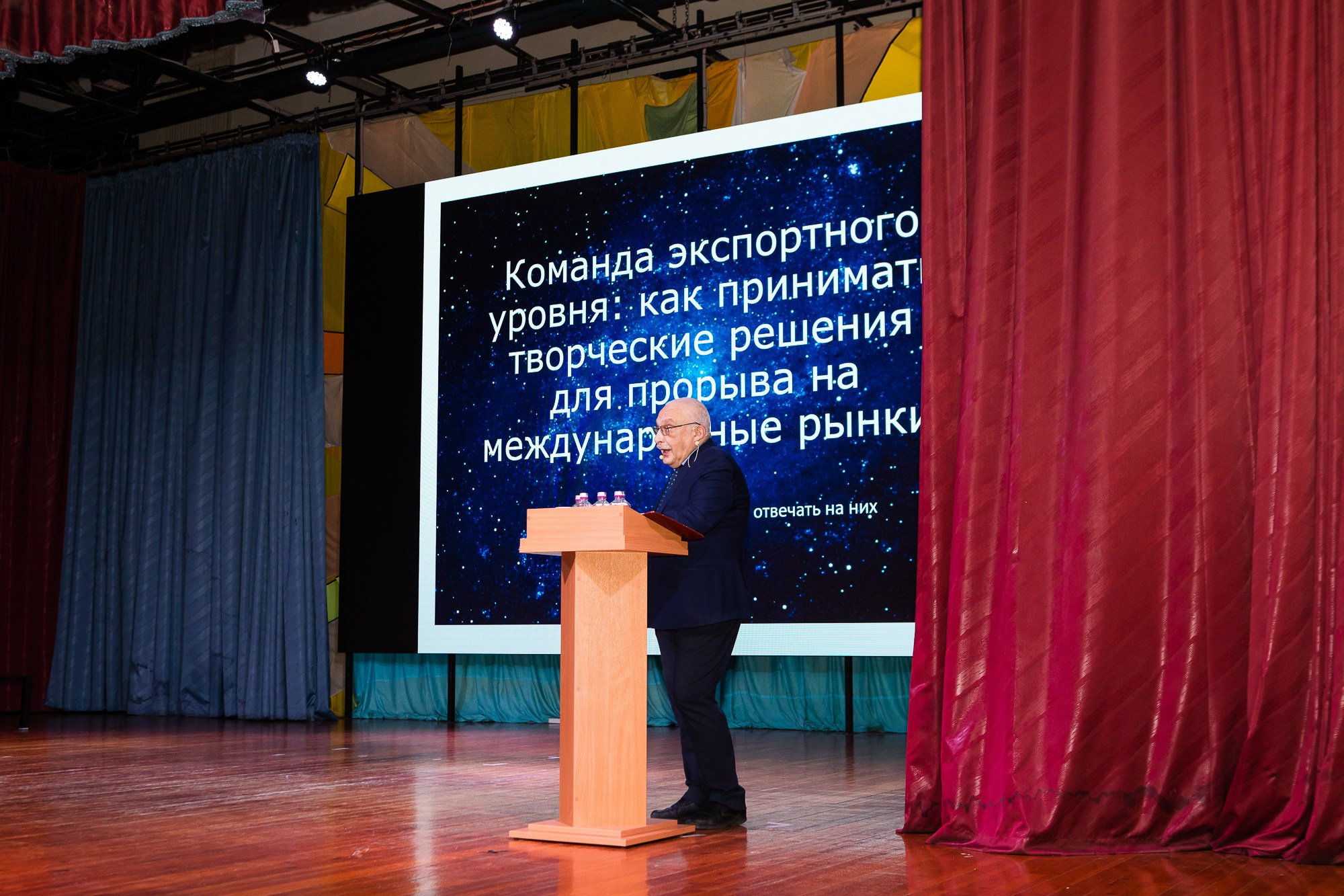 Первый экспортный форум. Портретный фотограф в Иванове Ольга Гуральник