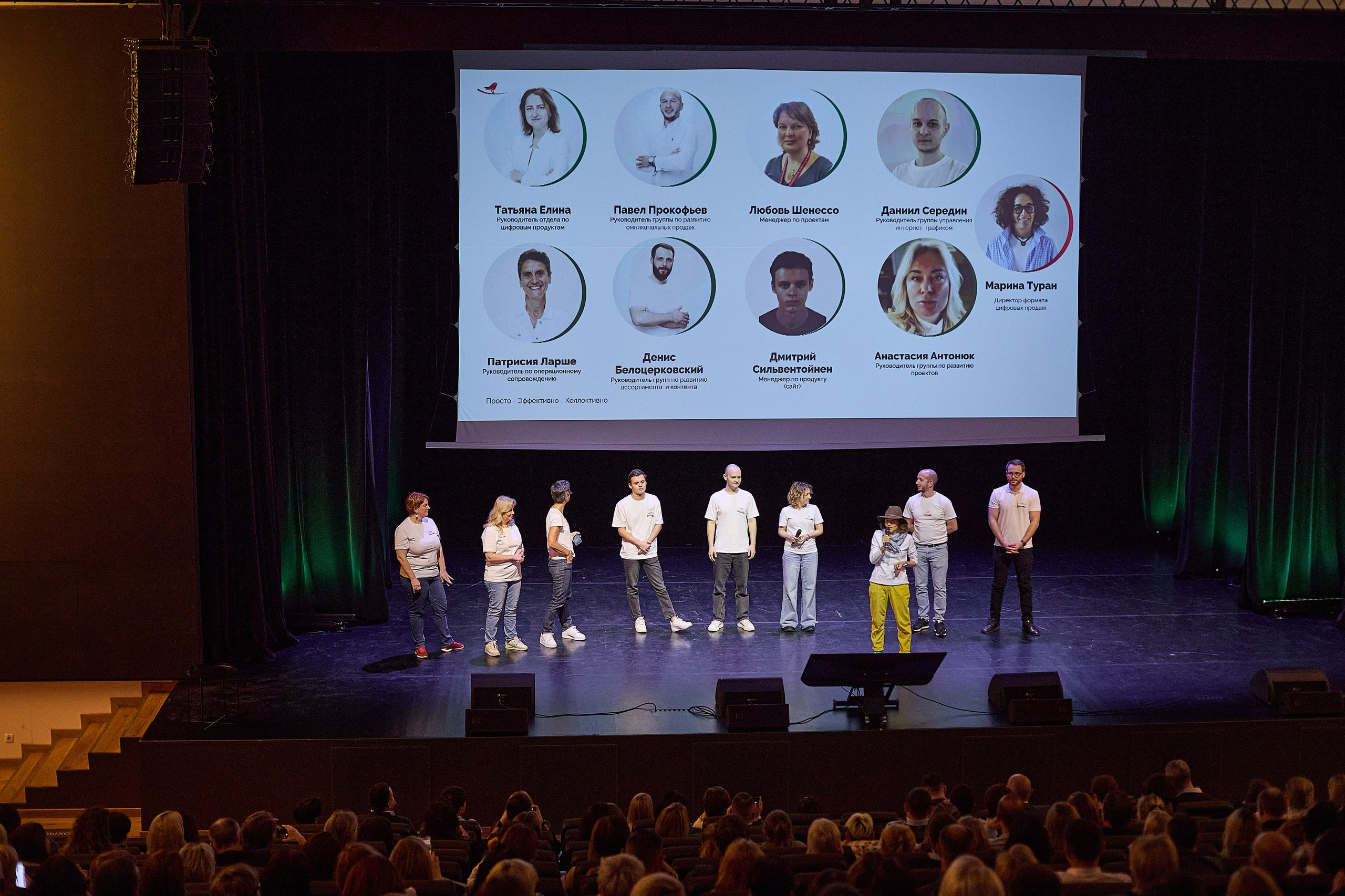 Конференция День лидера в Ашан. Event фотограф Александр Осин. г. Москва