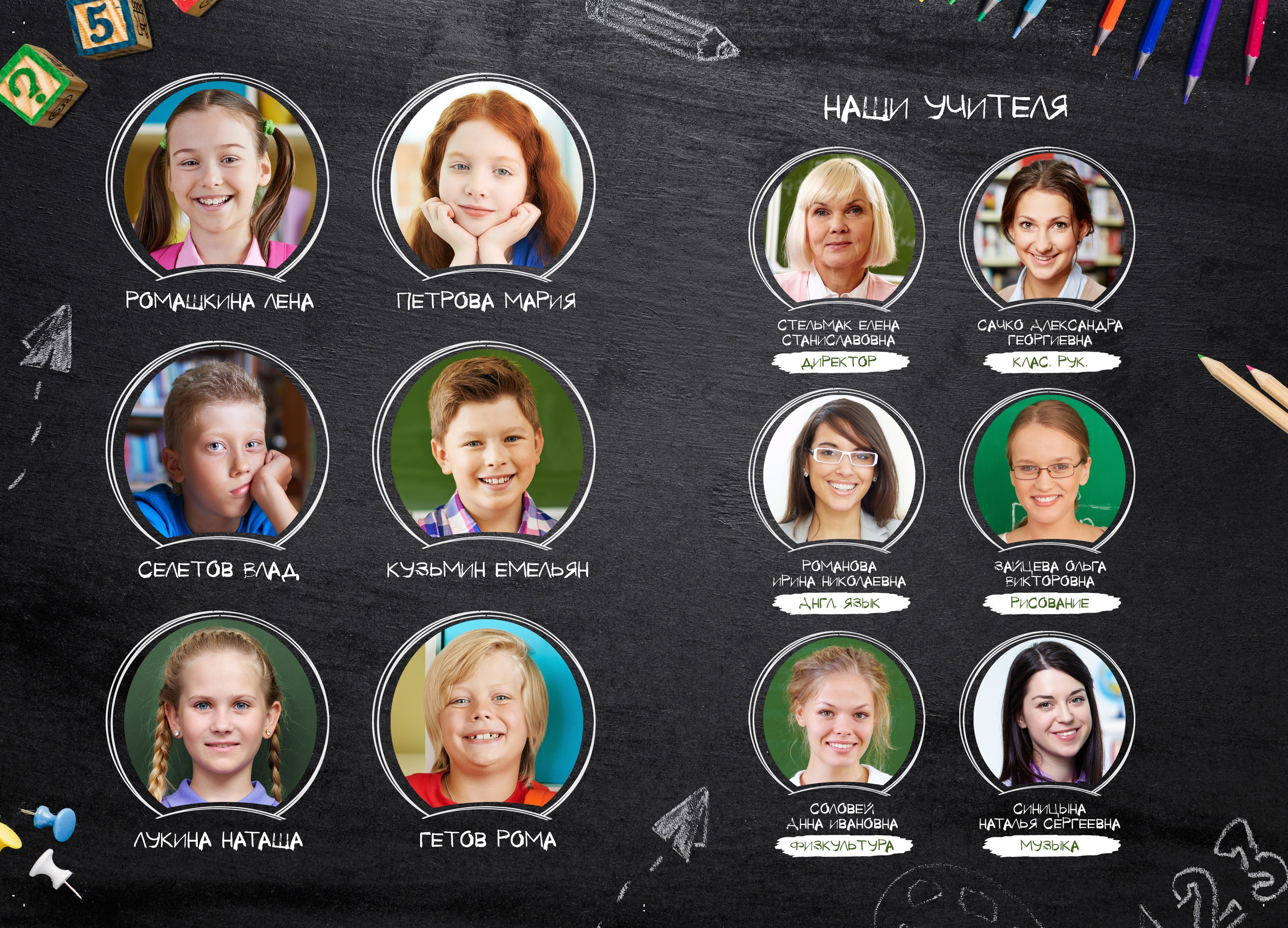 Выпускной альбом школьный. Дизайн Универсальный школьная ДОСКА, ваш фотограф Медведева Лариса medlori fotobook&nbsp; &nbsp;&nbsp;