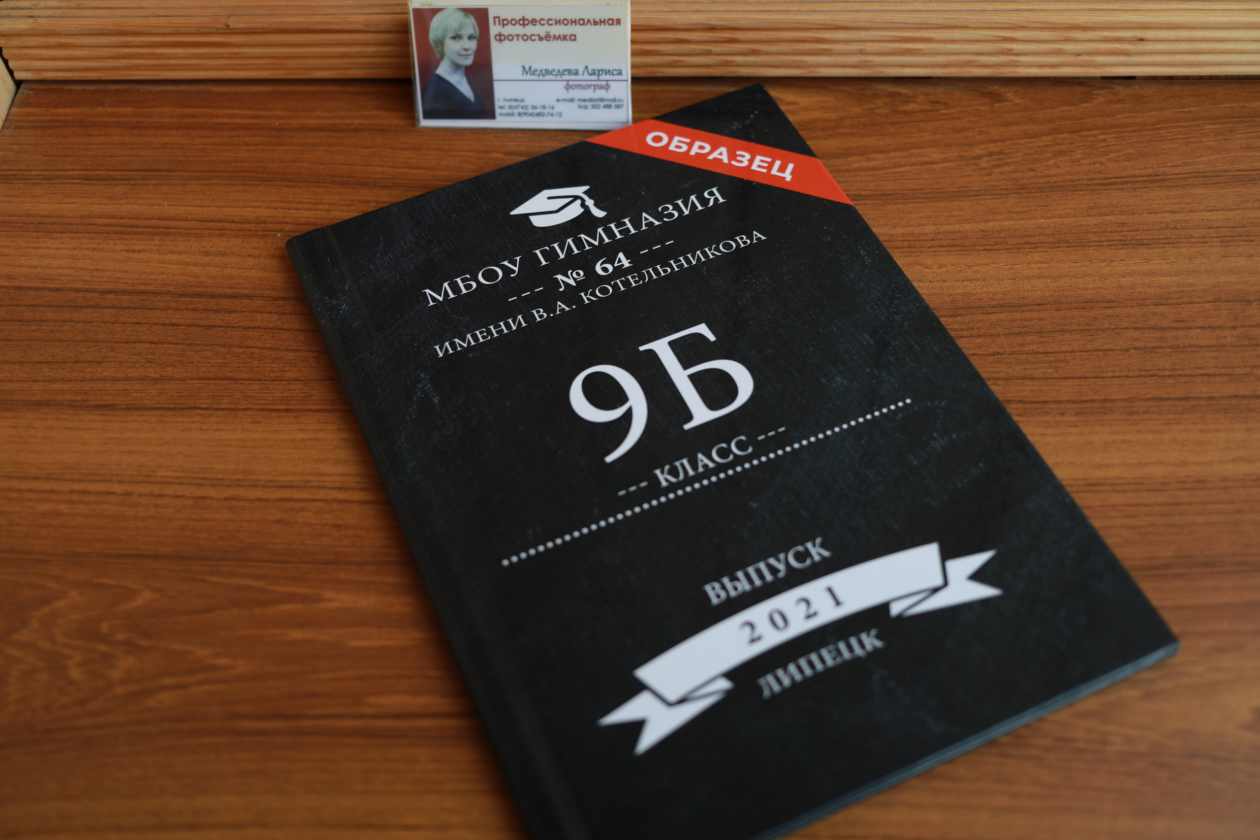 Готовые выпускные альбомы. Medlori fotobook Выпускные альбомы в Липецке Лариса Медведева