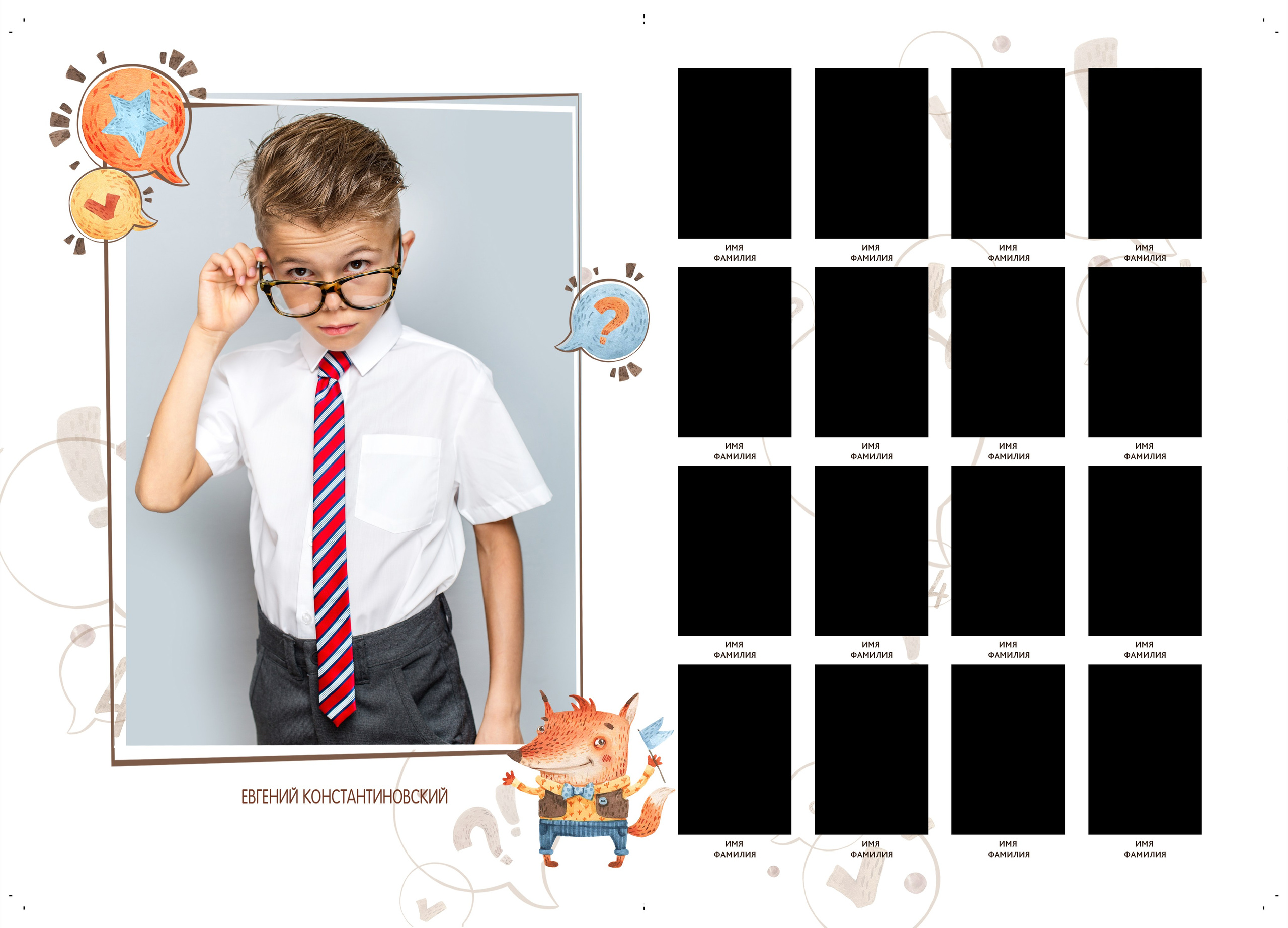 Лисы ШКОЛА. Medlori fotobook Выпускные альбомы в Липецке Лариса Медведева