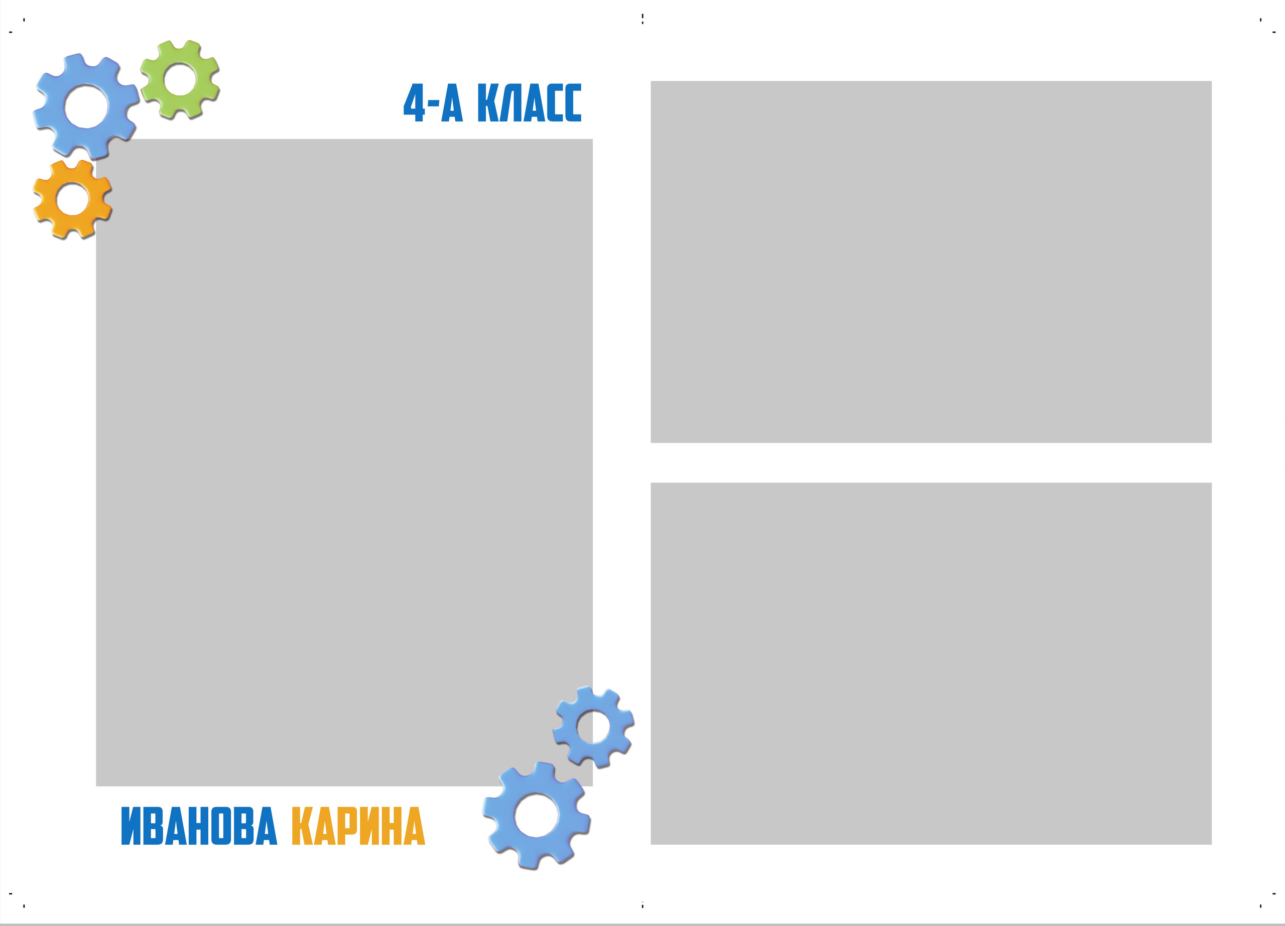 Дизайн «Робот». Medlori fotobook Выпускные альбомы в Липецке Лариса Медведева