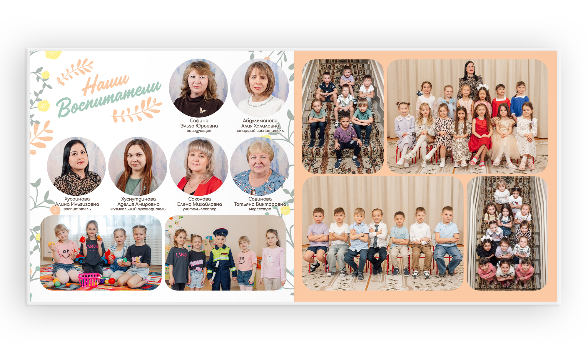 Детский Сад. Выпускные альбомы в Казани и Татарстане — Студия Azamat