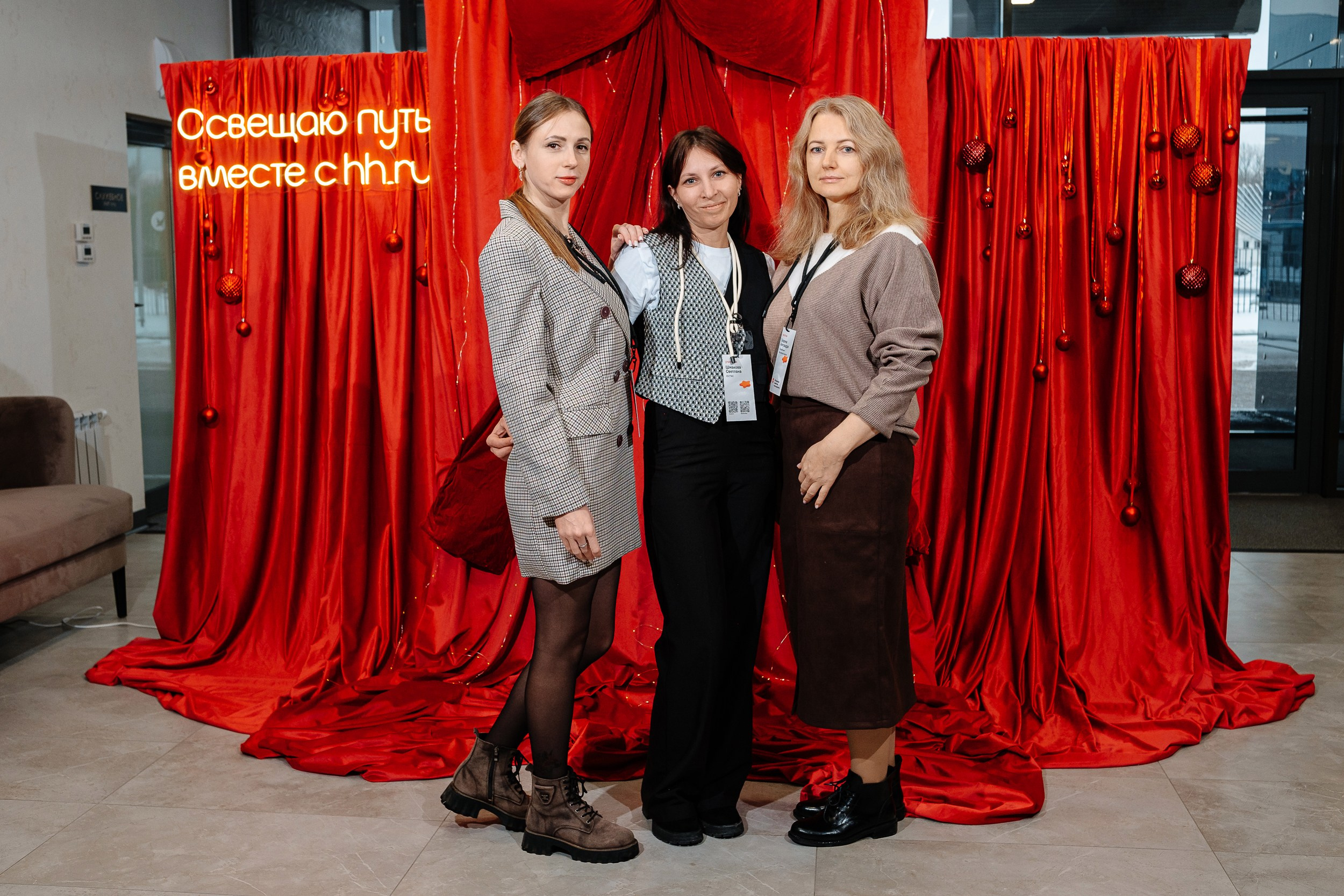 Конференция HH.ru