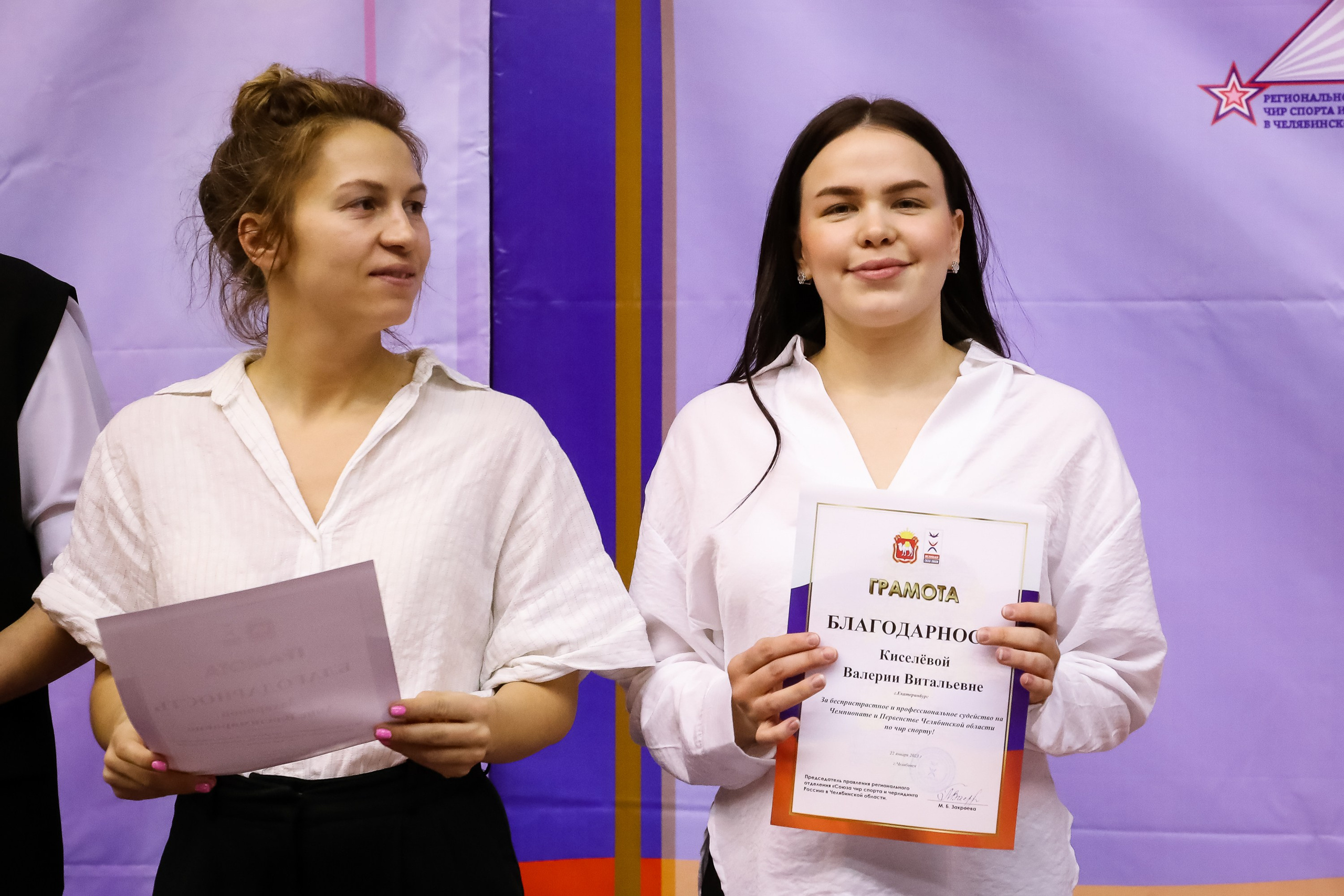 ЧЕМПИОНАТ И ПЕРВЕНСТВО ЧЕЛЯБИНСКОЙ ОБЛАСТИ ПО ЧИР СПОРТУ — 2023 г
