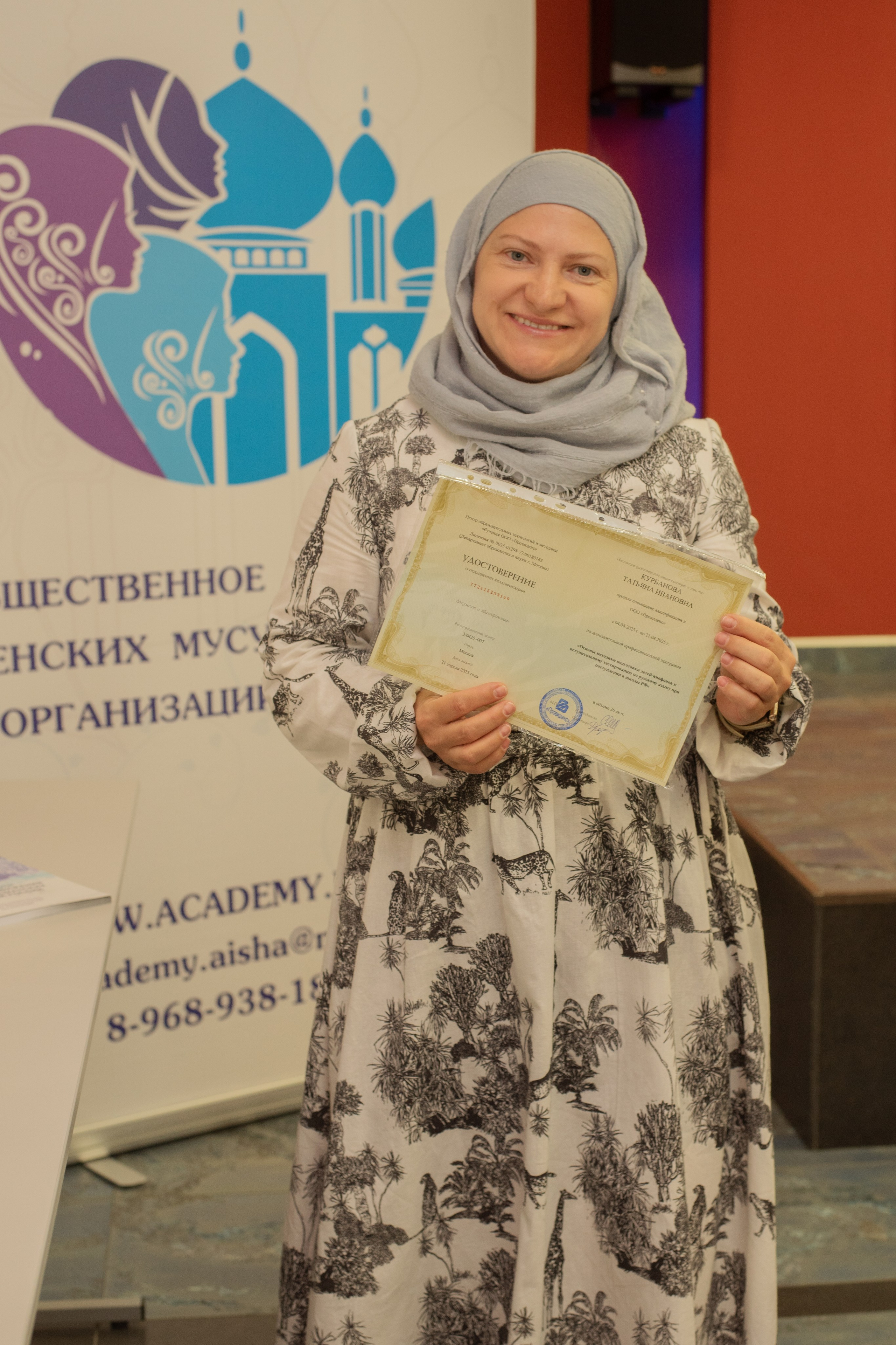 XIV Всероссийский съезд женских мусульманских организаций. Лина Курочка — ваш фотограф