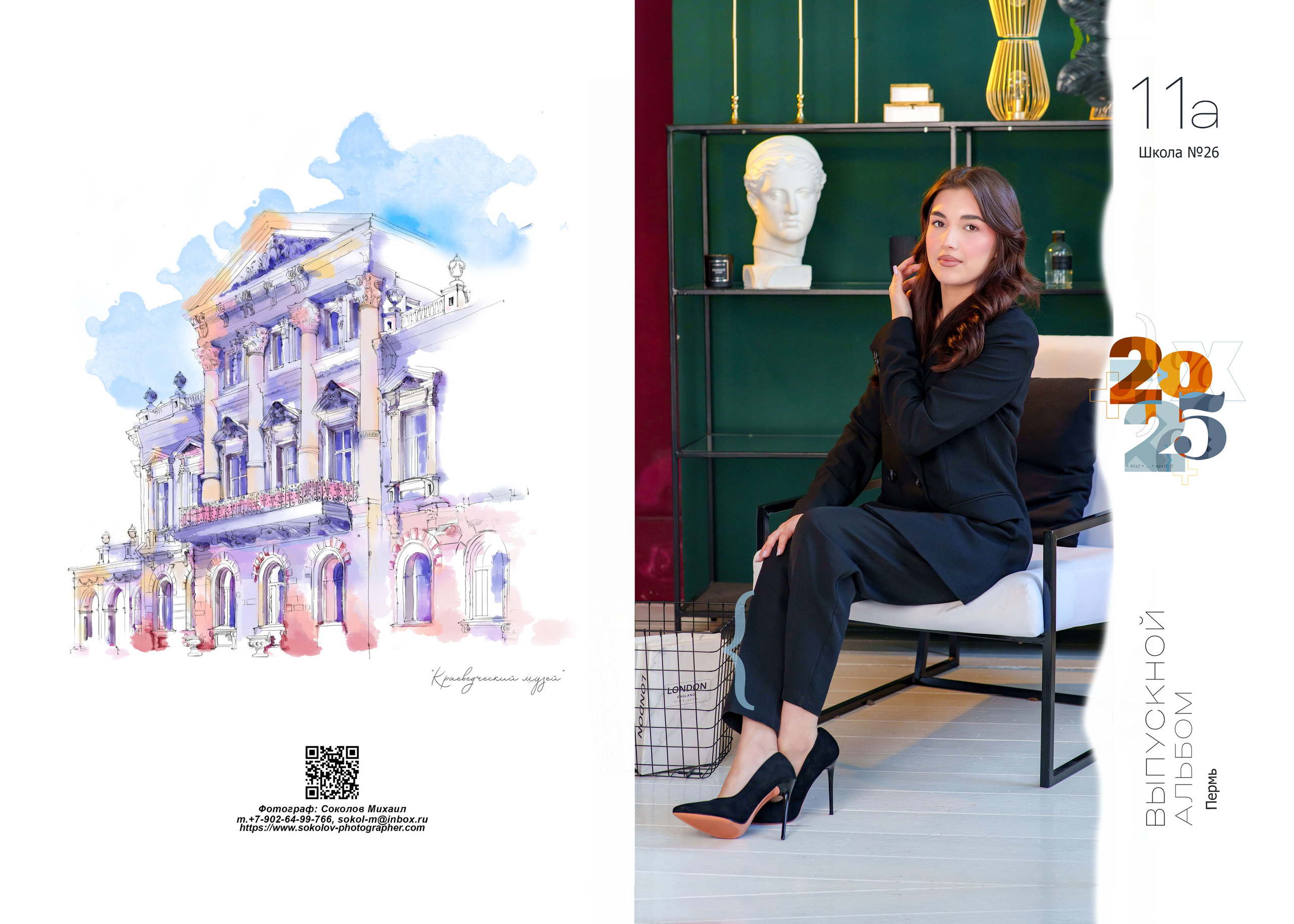 Фотокнига «Математика». Михаил Соколов Выпускные альбомы для детских садов и школ в г. Пермь