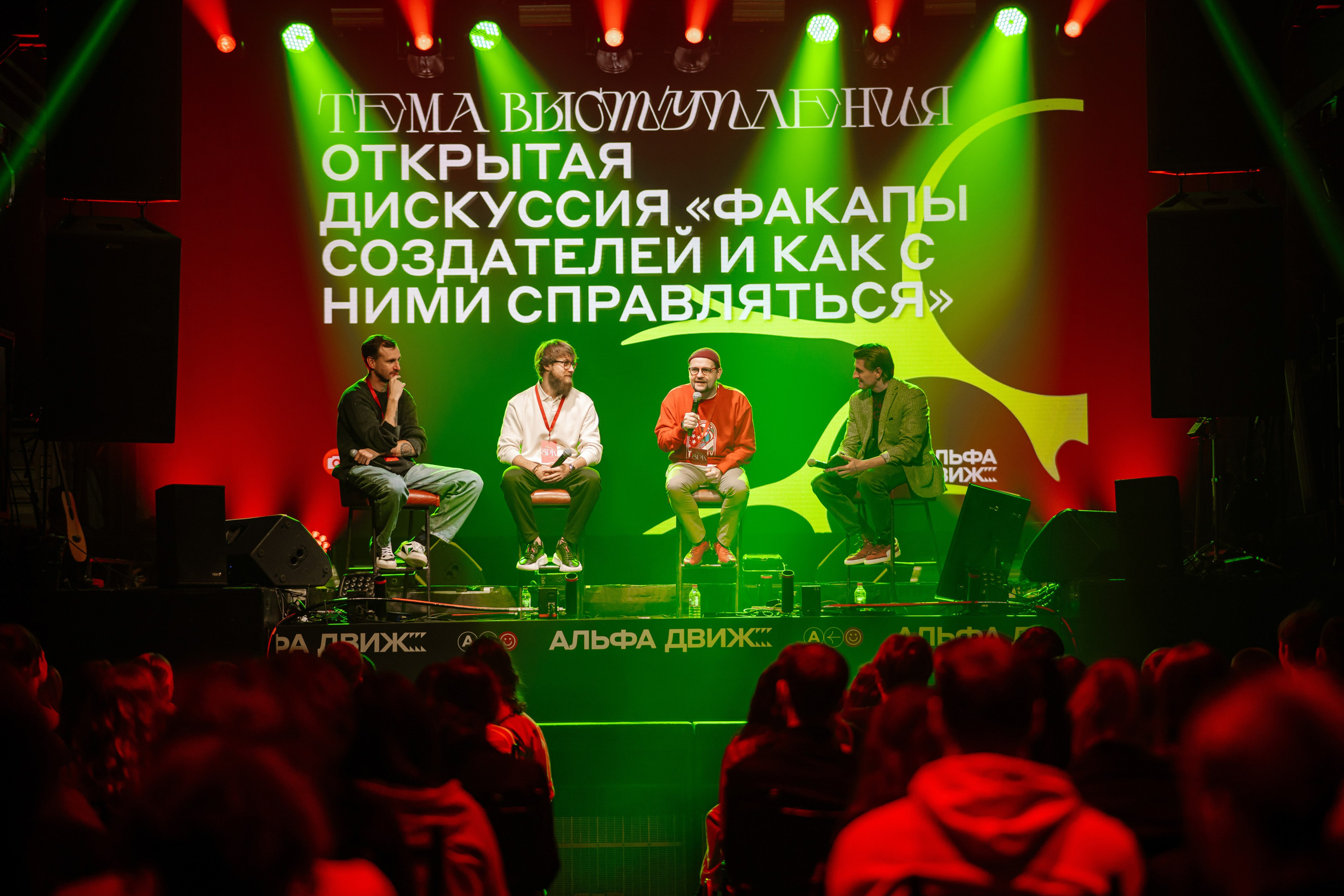 Альфа Движ — фестиваль для студентов. Максим Комаров — Профессиональный фотограф