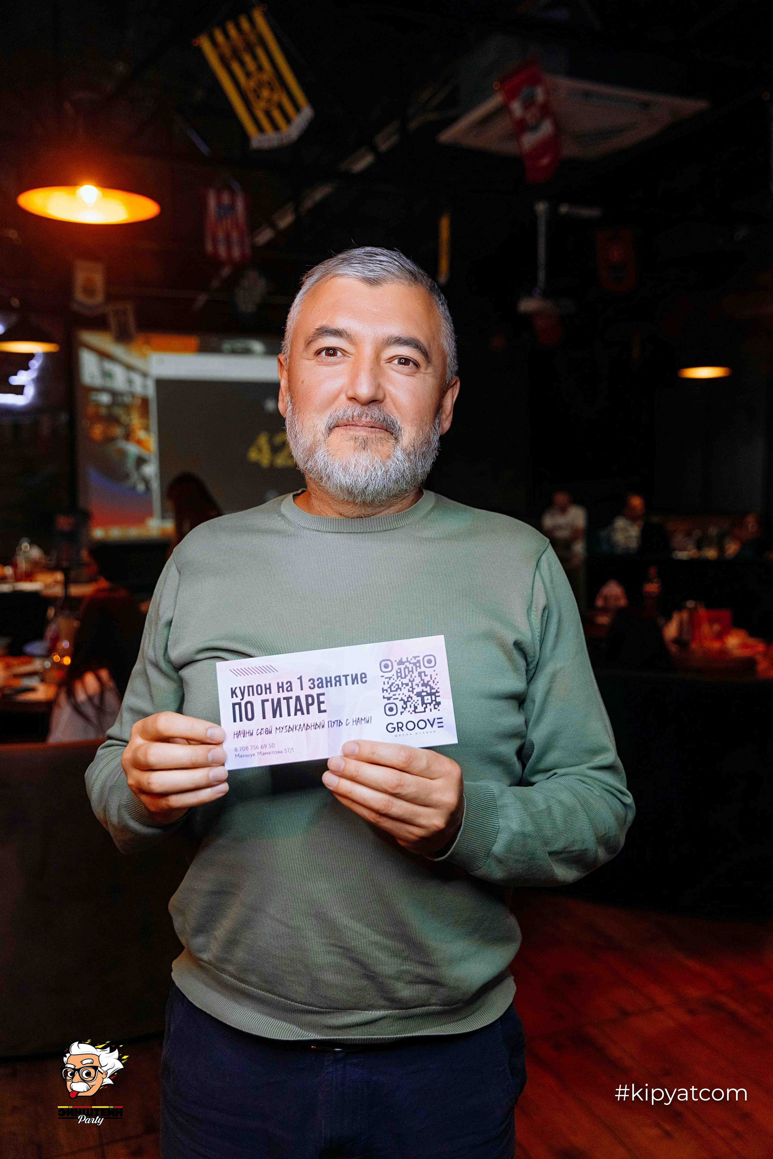 Эйнштейн Party