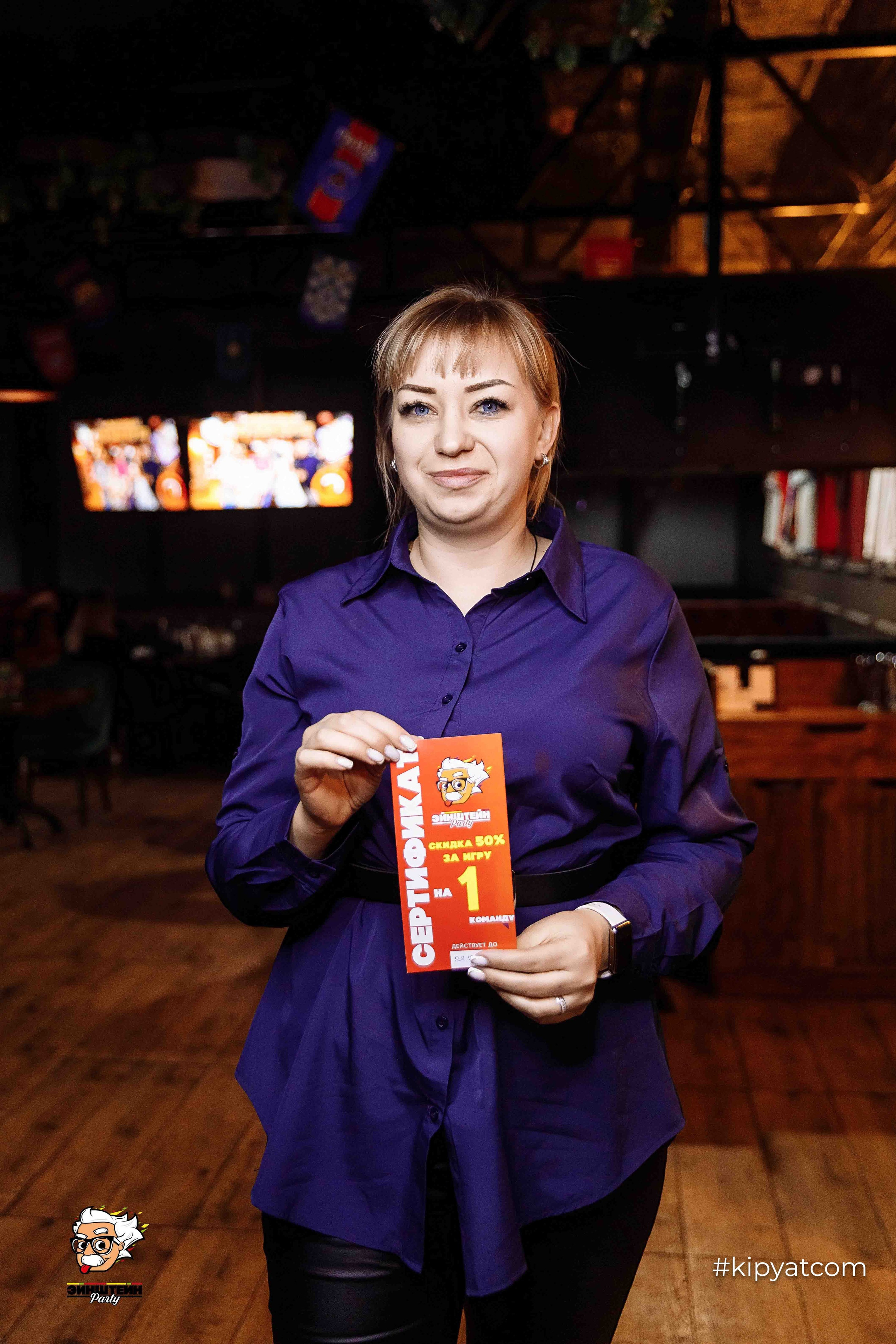 Эйнштейн Party