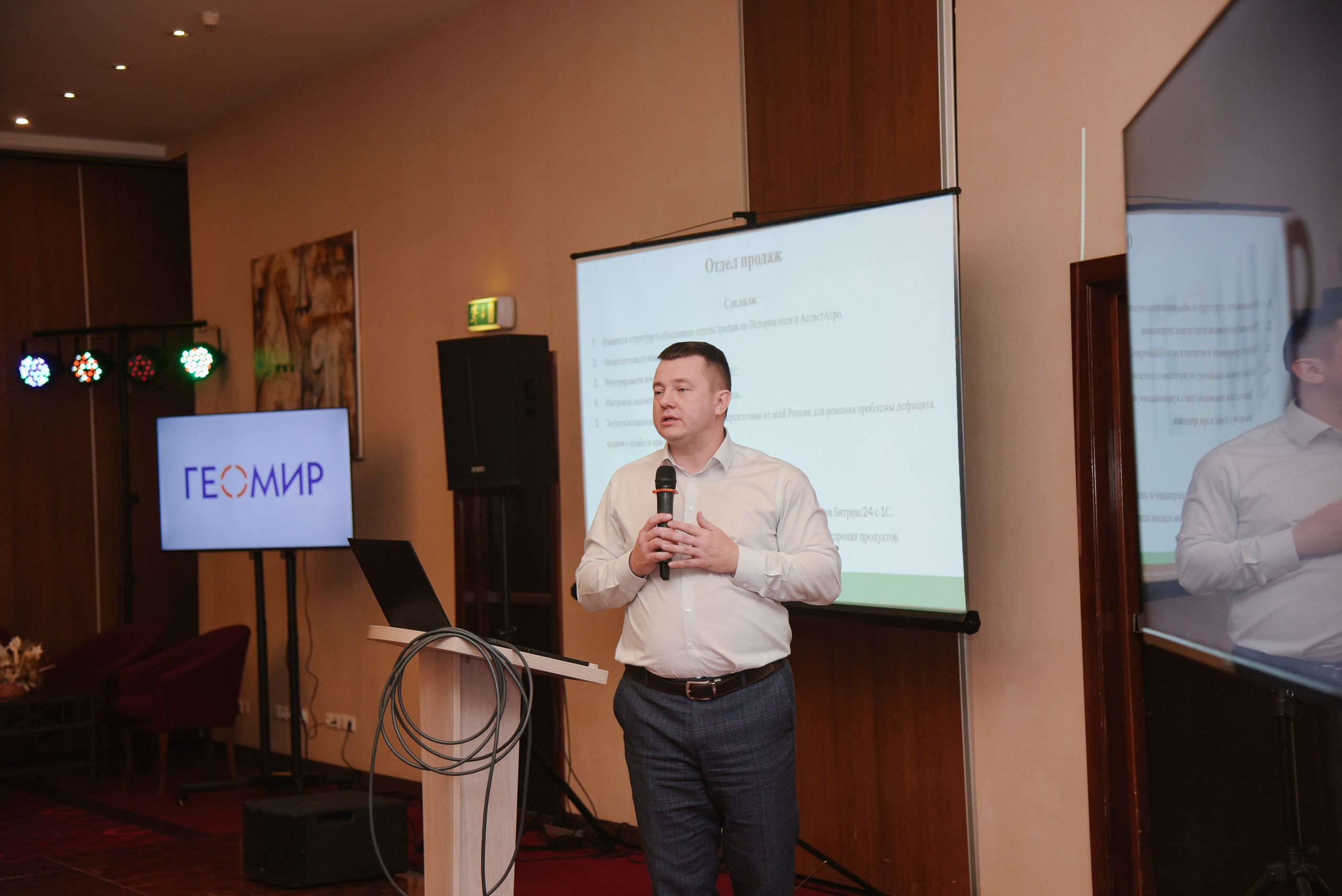 ГеомирАгро. Фотограф Лола Волна, город Москва