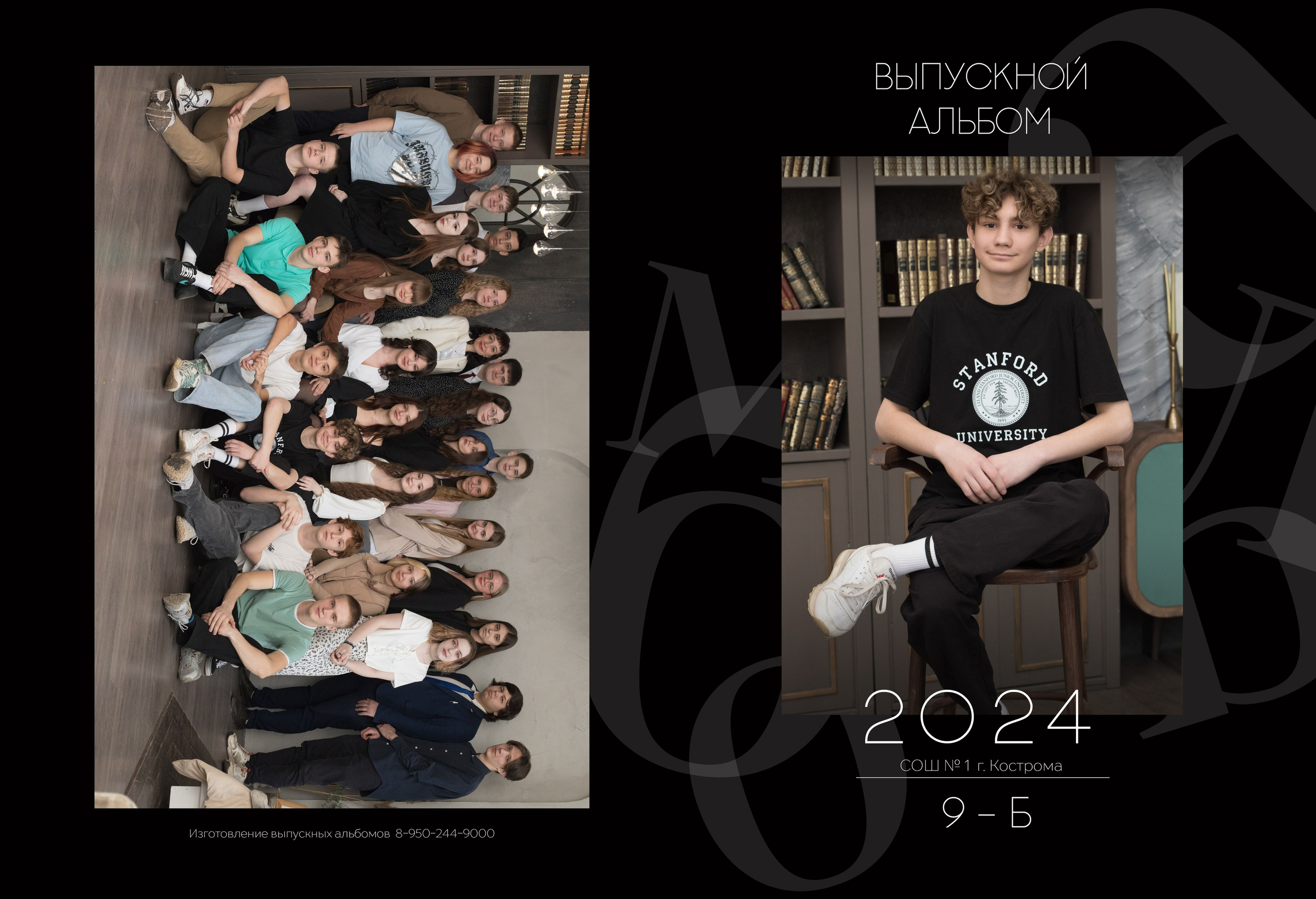Альбом 2 разворота 9 класс. Выпускные альбомы, индивидуальные фотосессии в Костроме