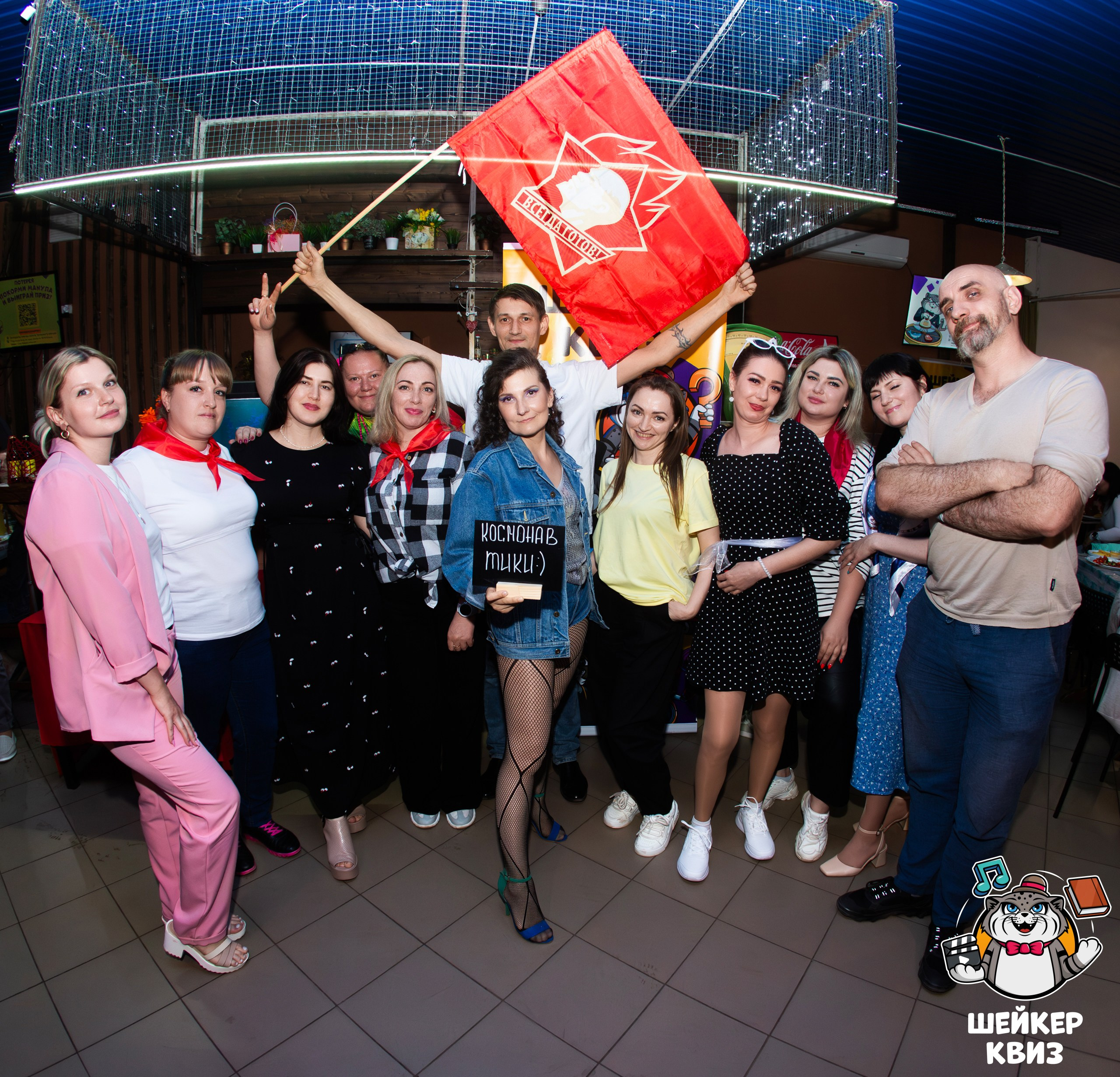 «Шейкер Квиз «Назад в СССР». Профессиональный фотограф в Мценске и Орловской области