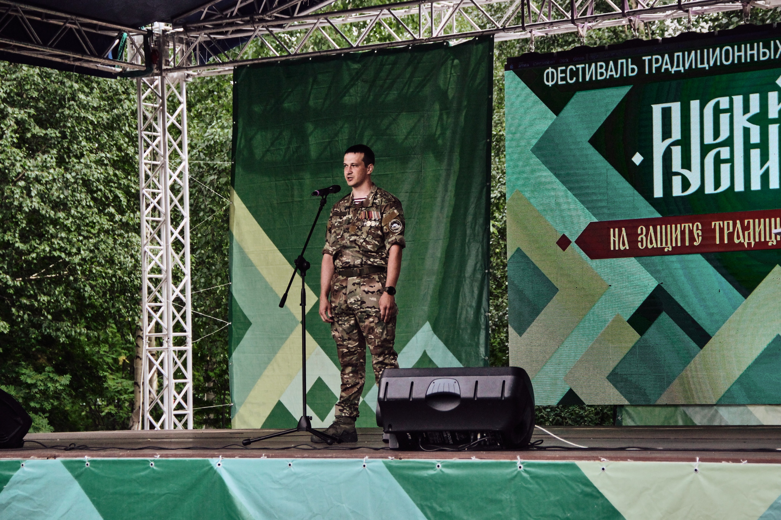 «Фестиваль традиционных русских ценностей» (5.07.2025 г.). Фотограф: IRINA K