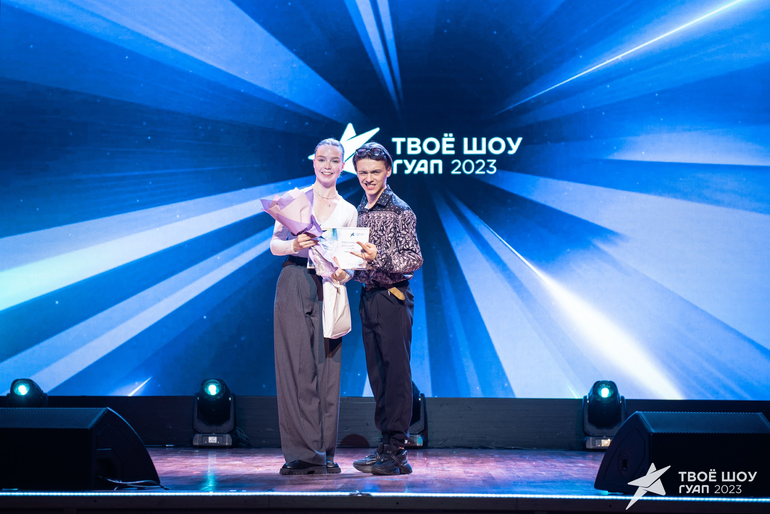 Твое Шоу ГУАП 2023