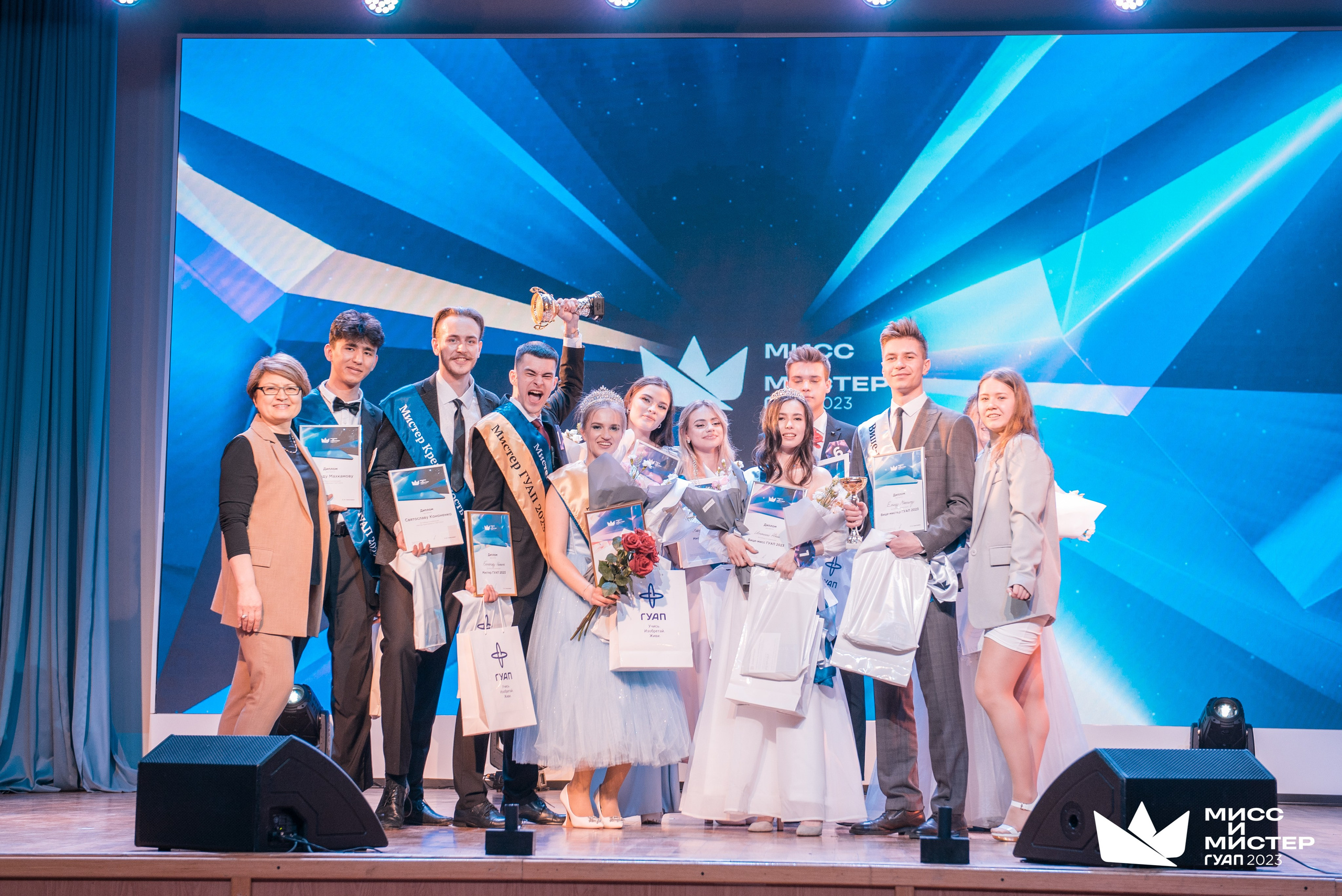 Мистер и Мисс ГУАП 2023