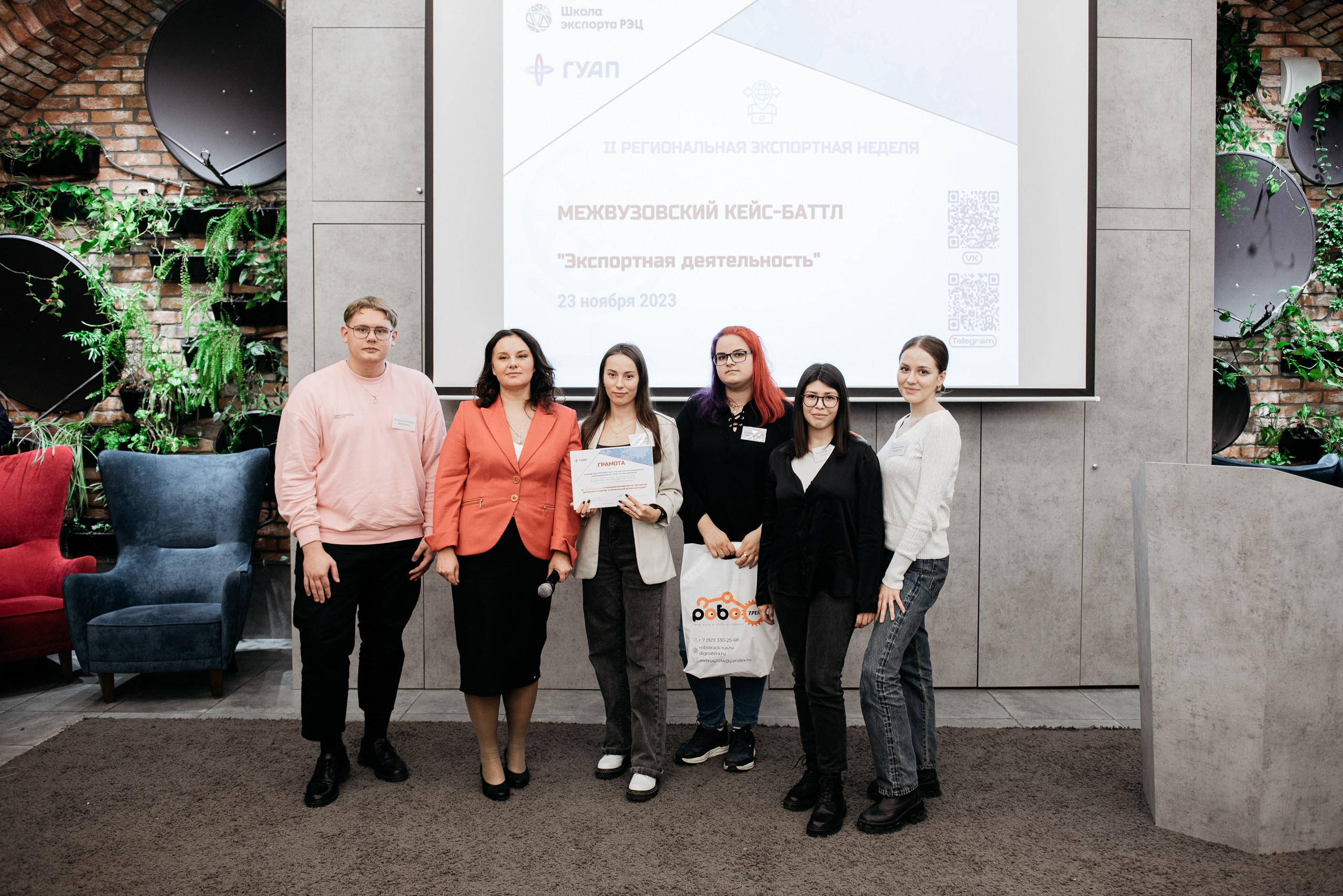 Региональная экспортная неделя