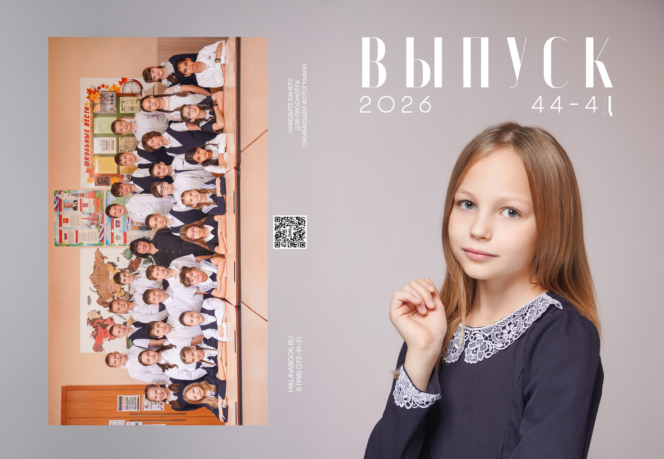 ГИМНАЗИЯ 44 4 Д. Красивый выпускной альбом в Краснодаре