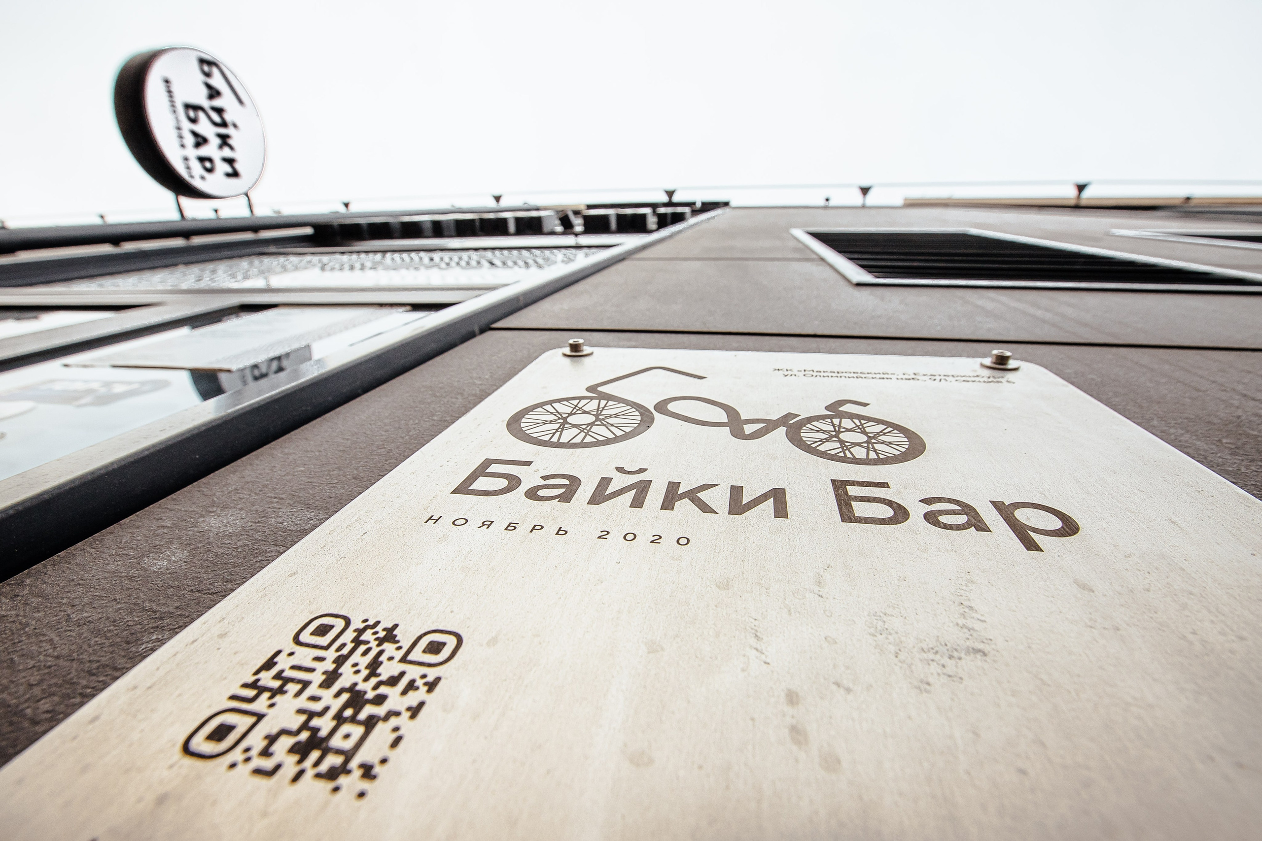 Байки Бар I Интерьер. Репортажный и портретный фотограф в Екатеринбурге Гизатуллин Марат