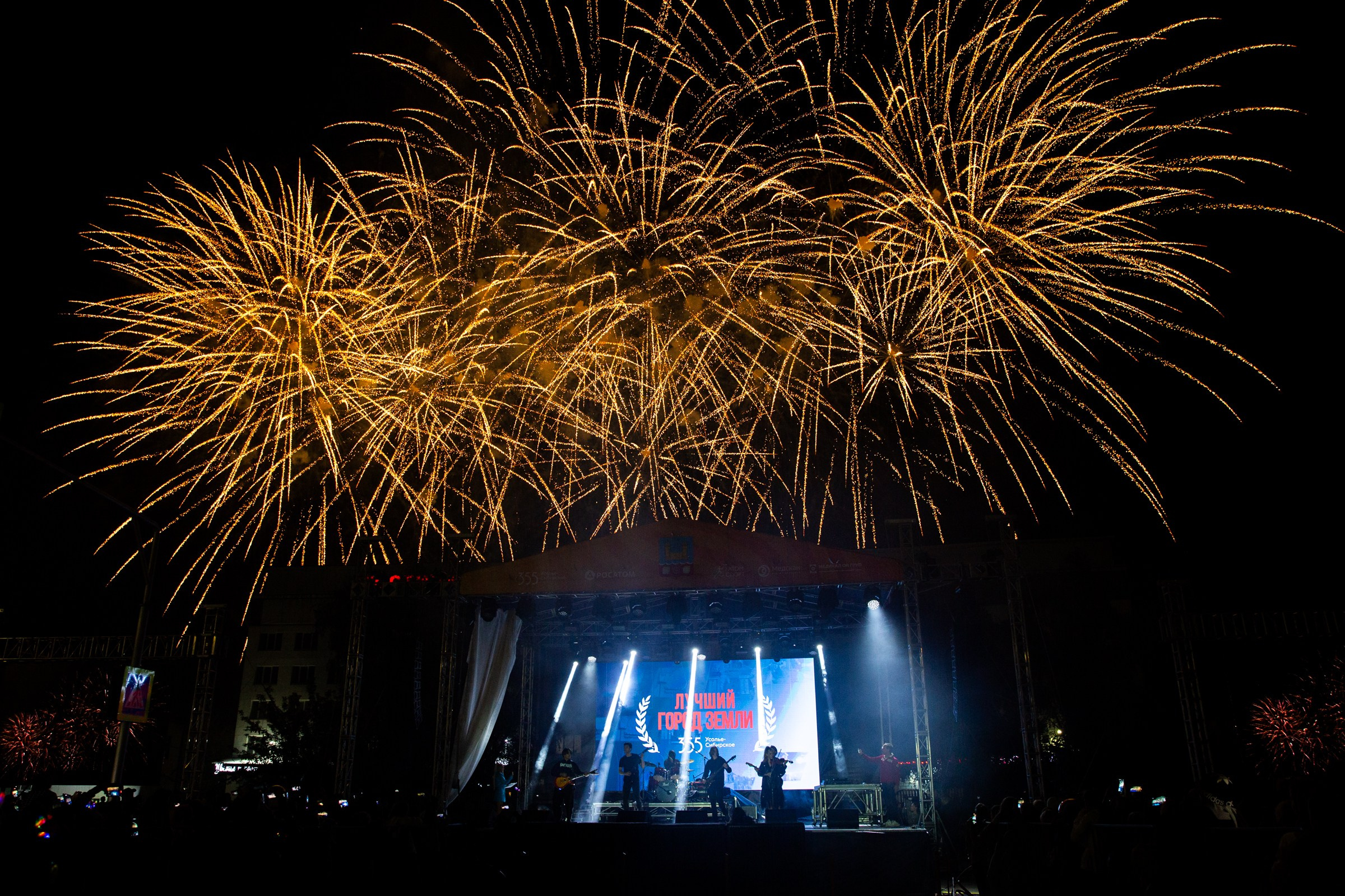 День города Усолье-Сибирское 2024. Фотограф в Иркутске Евгения Айвазова