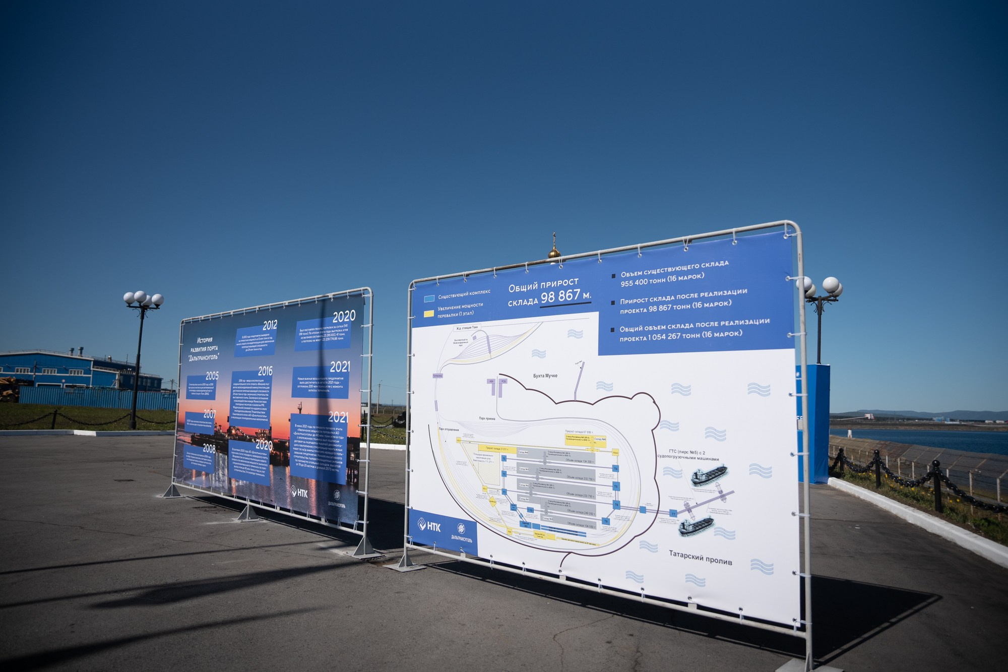 Дальтрансуголь. Фотограф в Хабаровске Швендых Рудольф